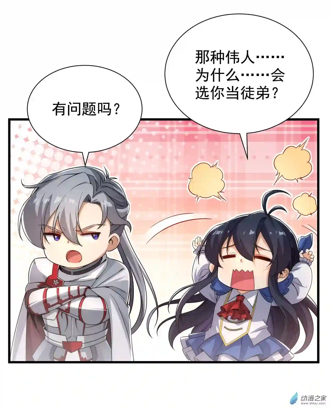 来自深渊的我今天也要拯救人类第33话 维多利亚