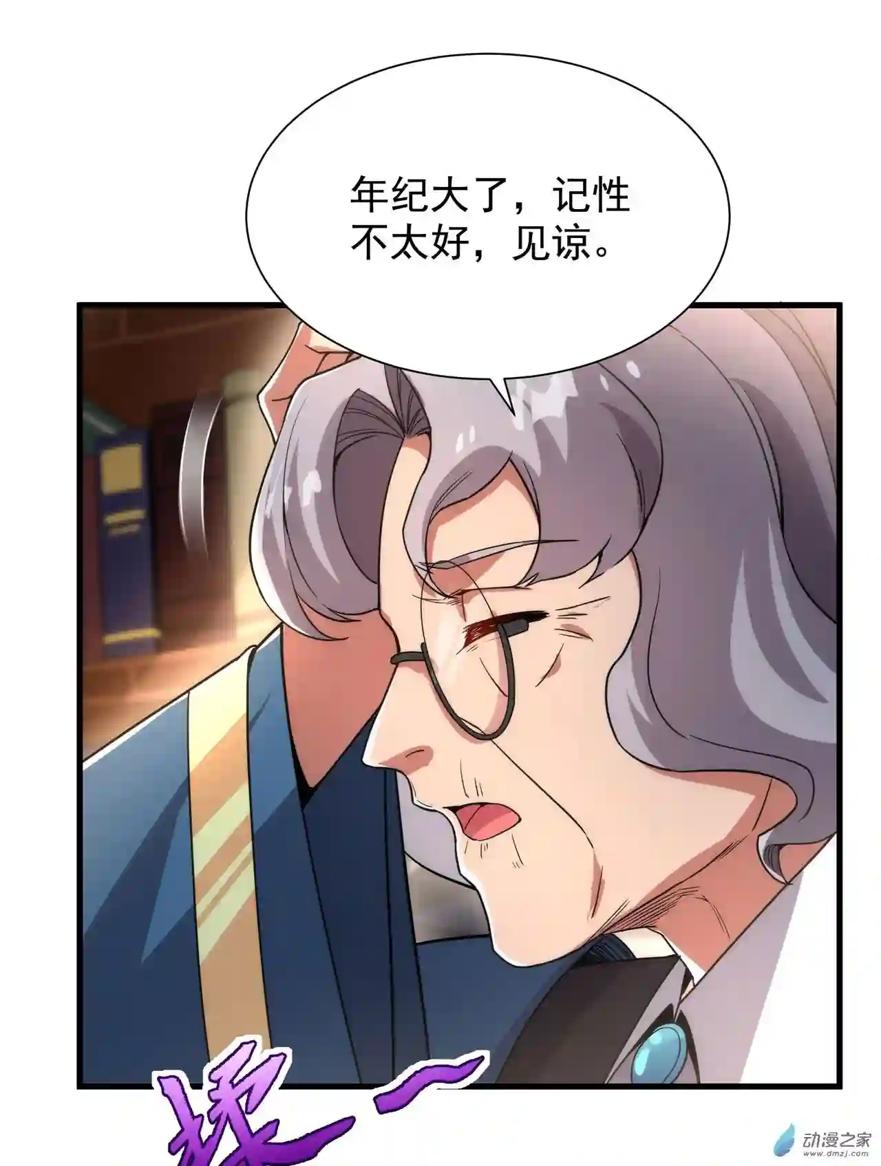 来自深渊的我今天也要拯救人类第33话 维多利亚