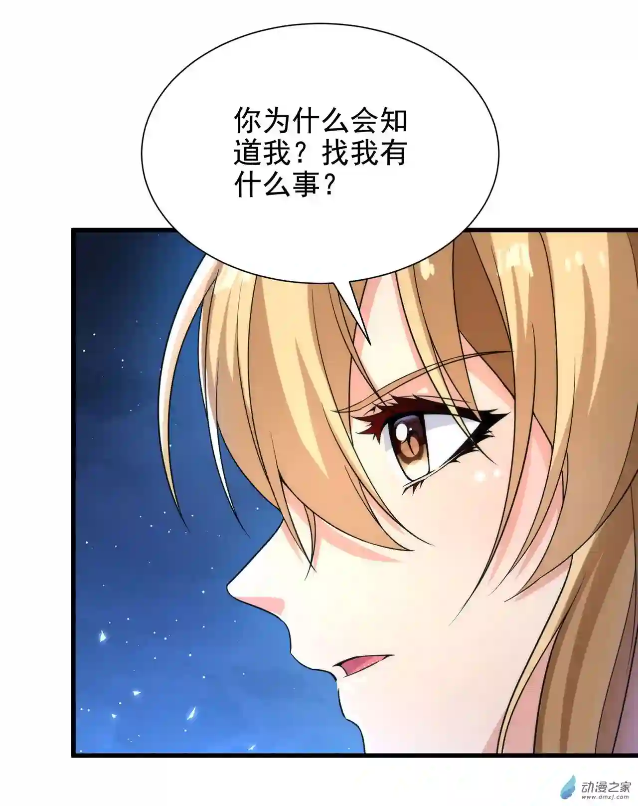 来自深渊的我今天也要拯救人类第33话 维多利亚