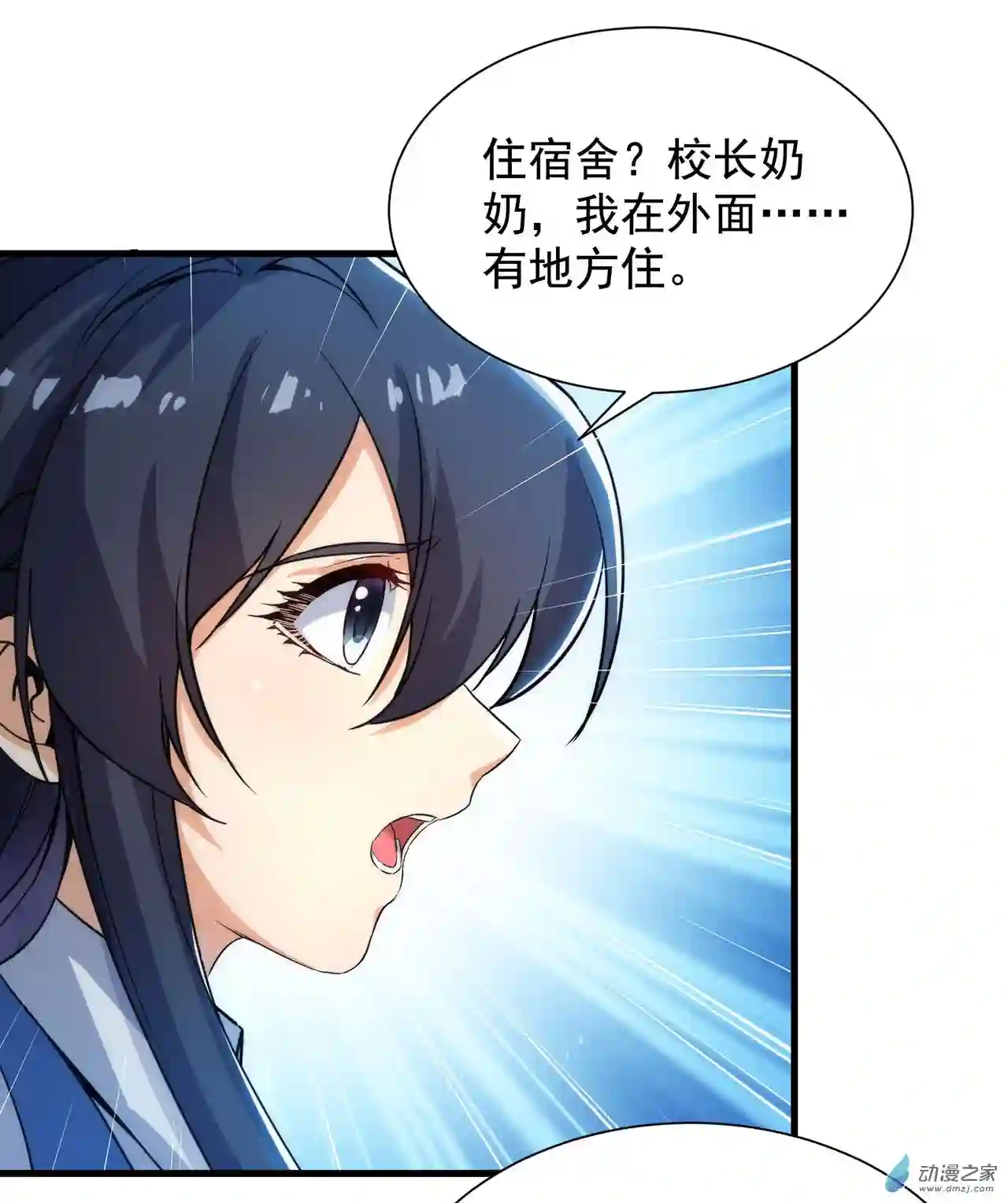 来自深渊的我今天也要拯救人类第33话 维多利亚