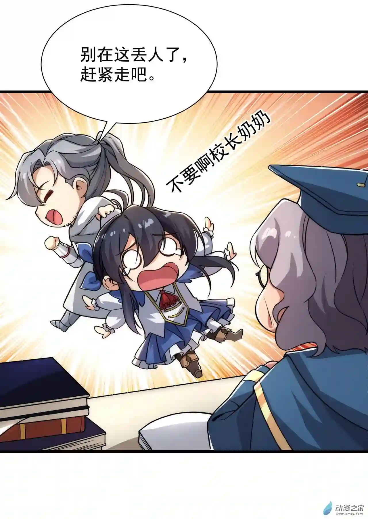 来自深渊的我今天也要拯救人类第33话 维多利亚