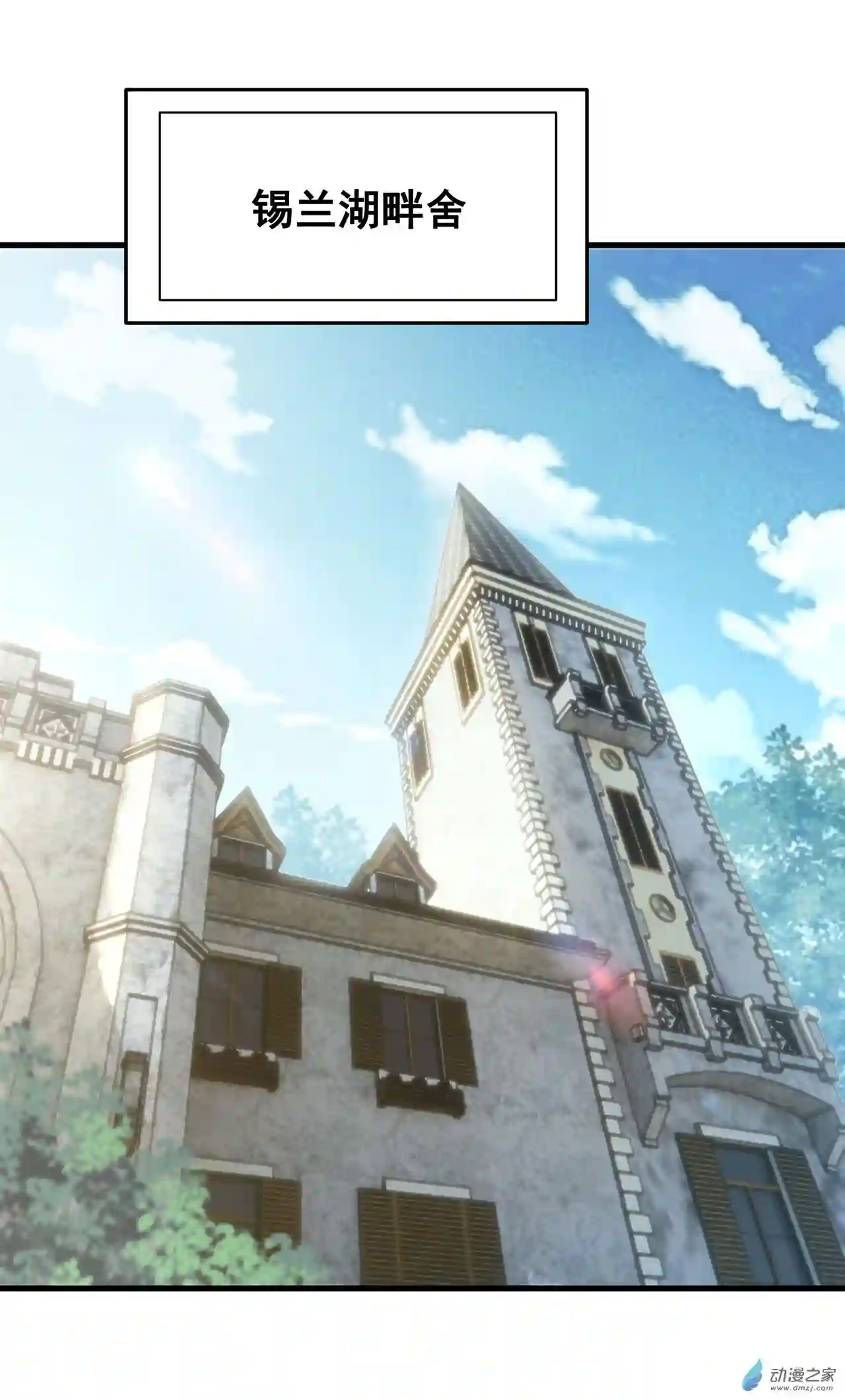 来自深渊的我今天也要拯救人类第33话 维多利亚