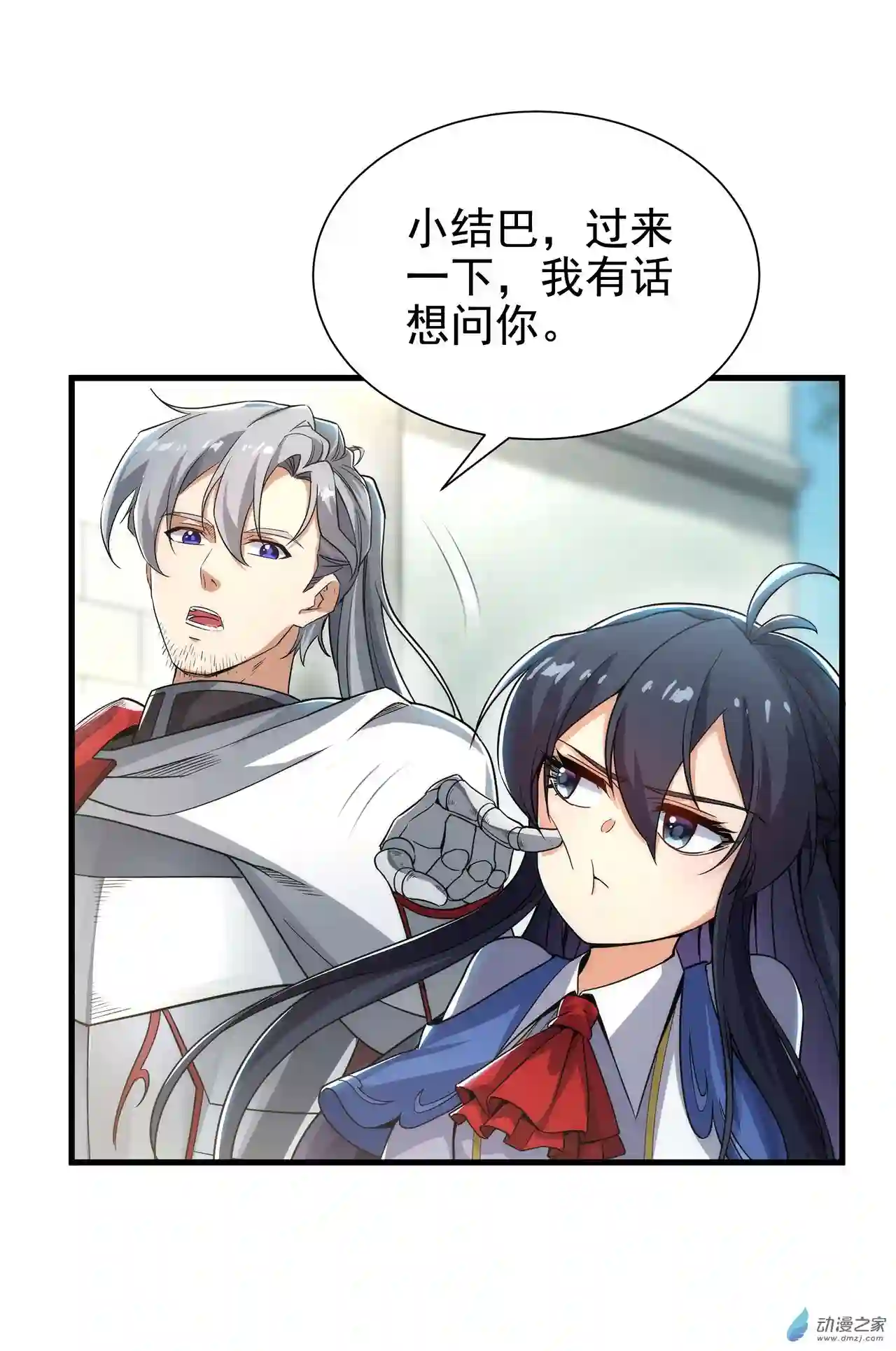 来自深渊的我今天也要拯救人类第33话 维多利亚