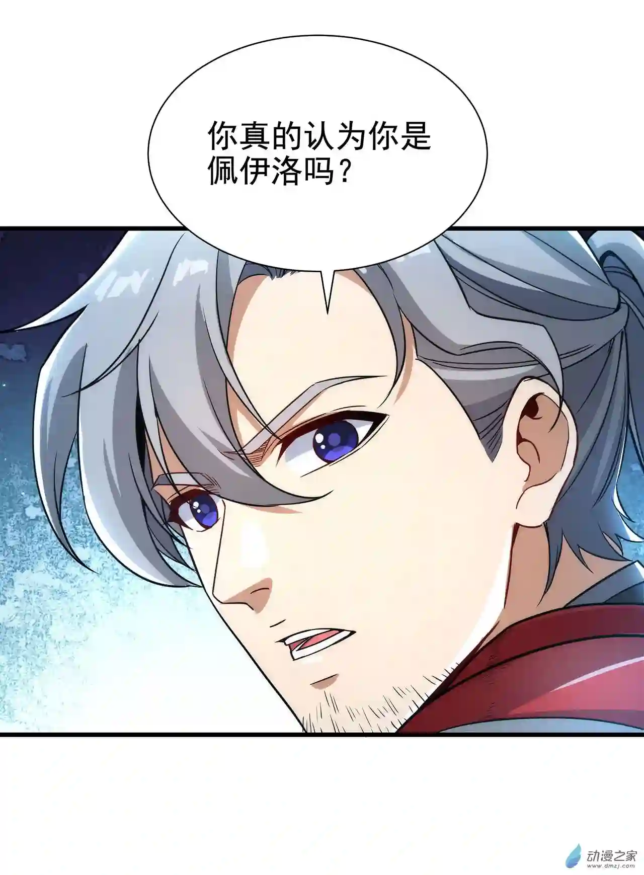 来自深渊的我今天也要拯救人类第33话 维多利亚