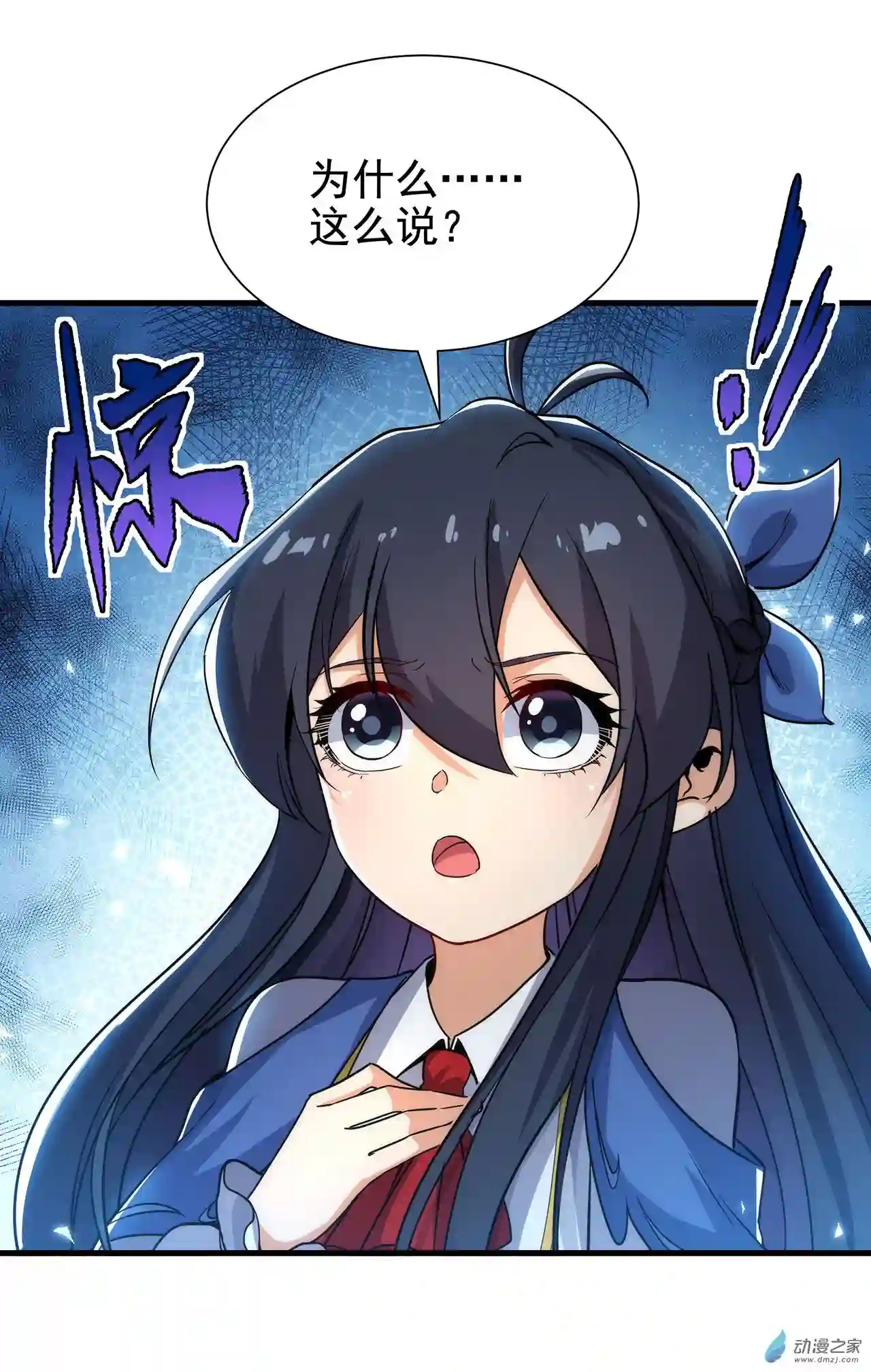 来自深渊的我今天也要拯救人类第33话 维多利亚