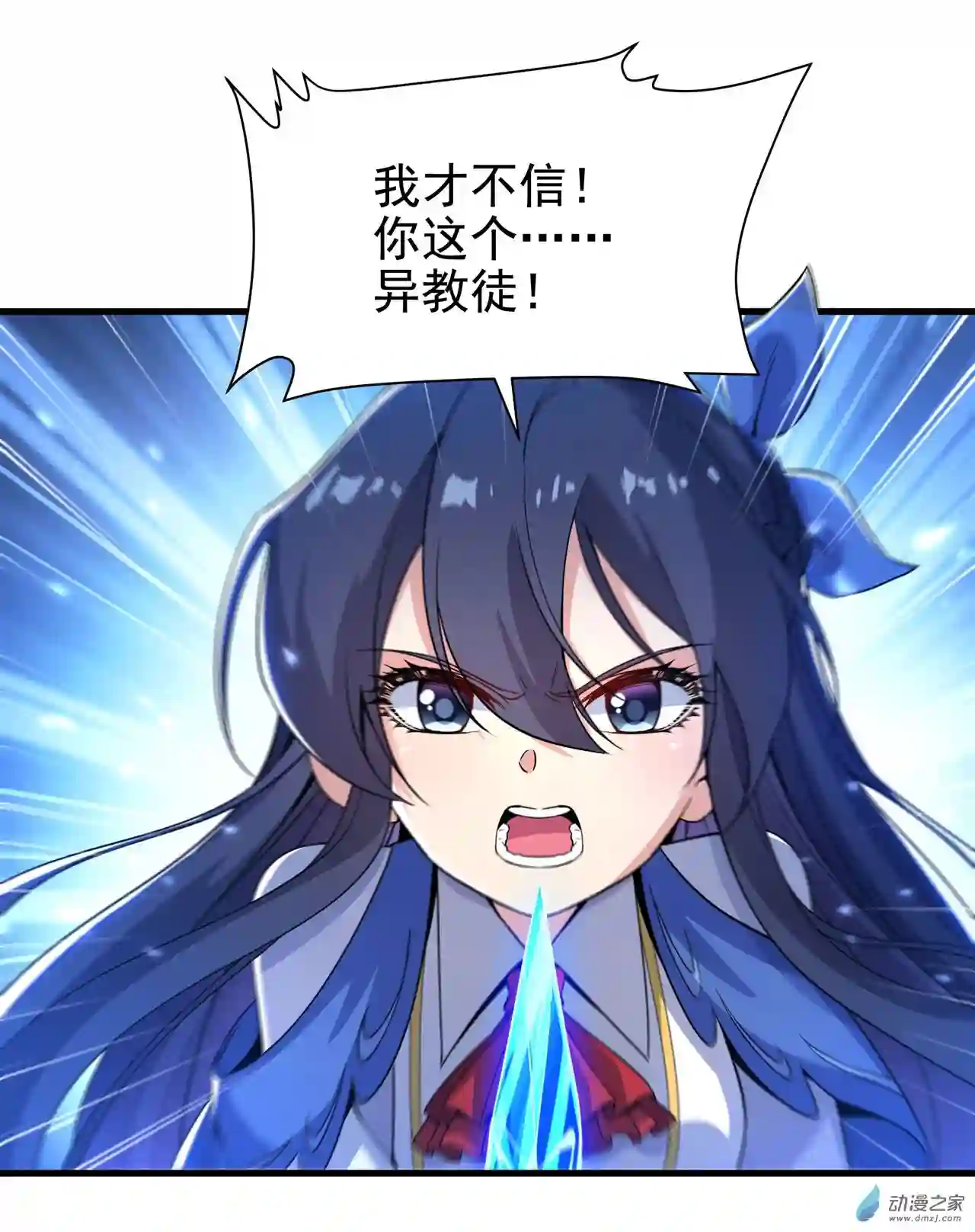 来自深渊的我今天也要拯救人类第33话 维多利亚