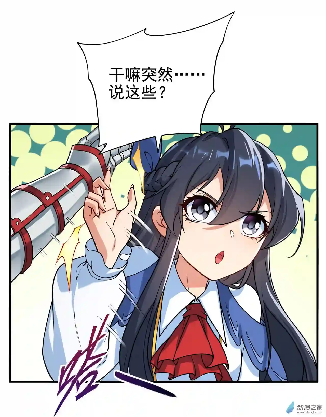 来自深渊的我今天也要拯救人类第34话 再见