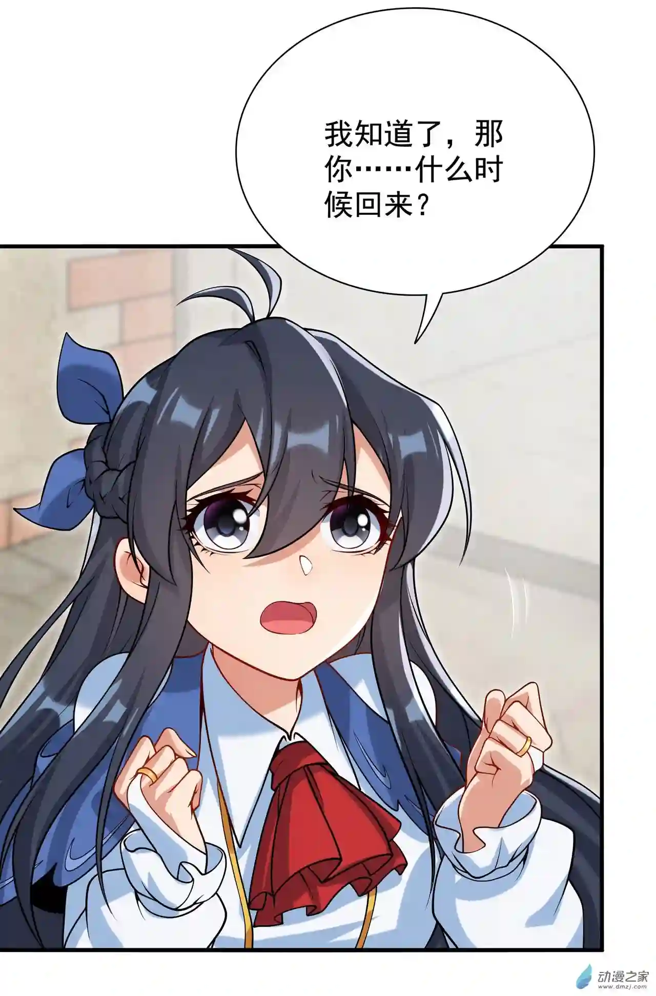 来自深渊的我今天也要拯救人类第34话 再见