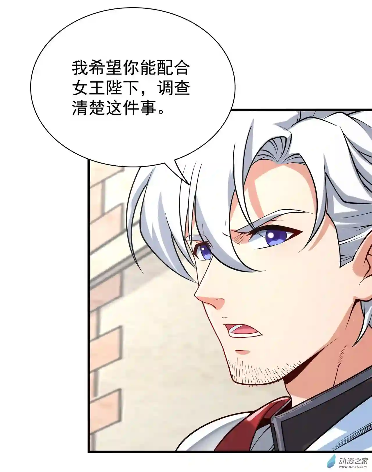 来自深渊的我今天也要拯救人类第34话 再见