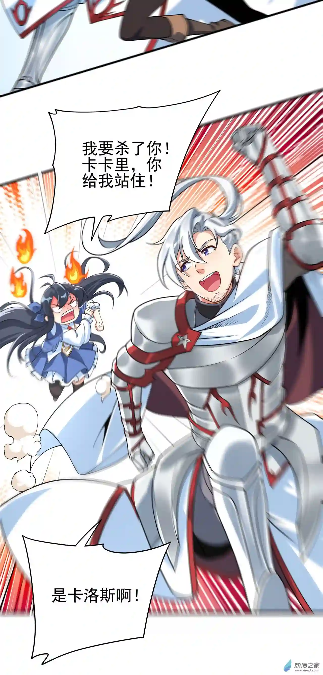 来自深渊的我今天也要拯救人类第34话 再见