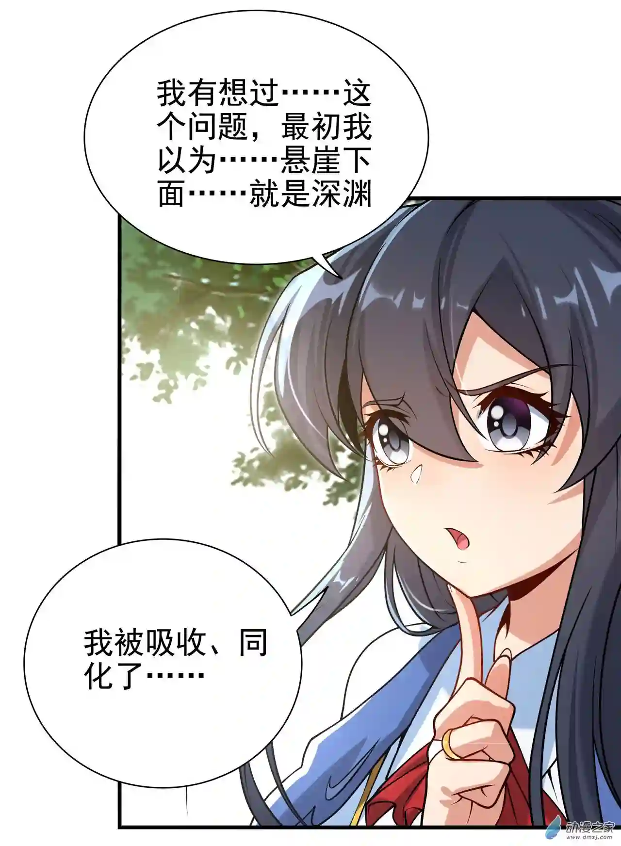 来自深渊的我今天也要拯救人类第34话 再见