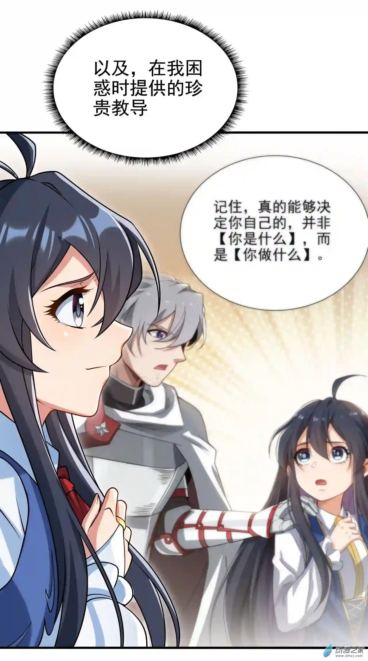 来自深渊的我今天也要拯救人类第34话 再见