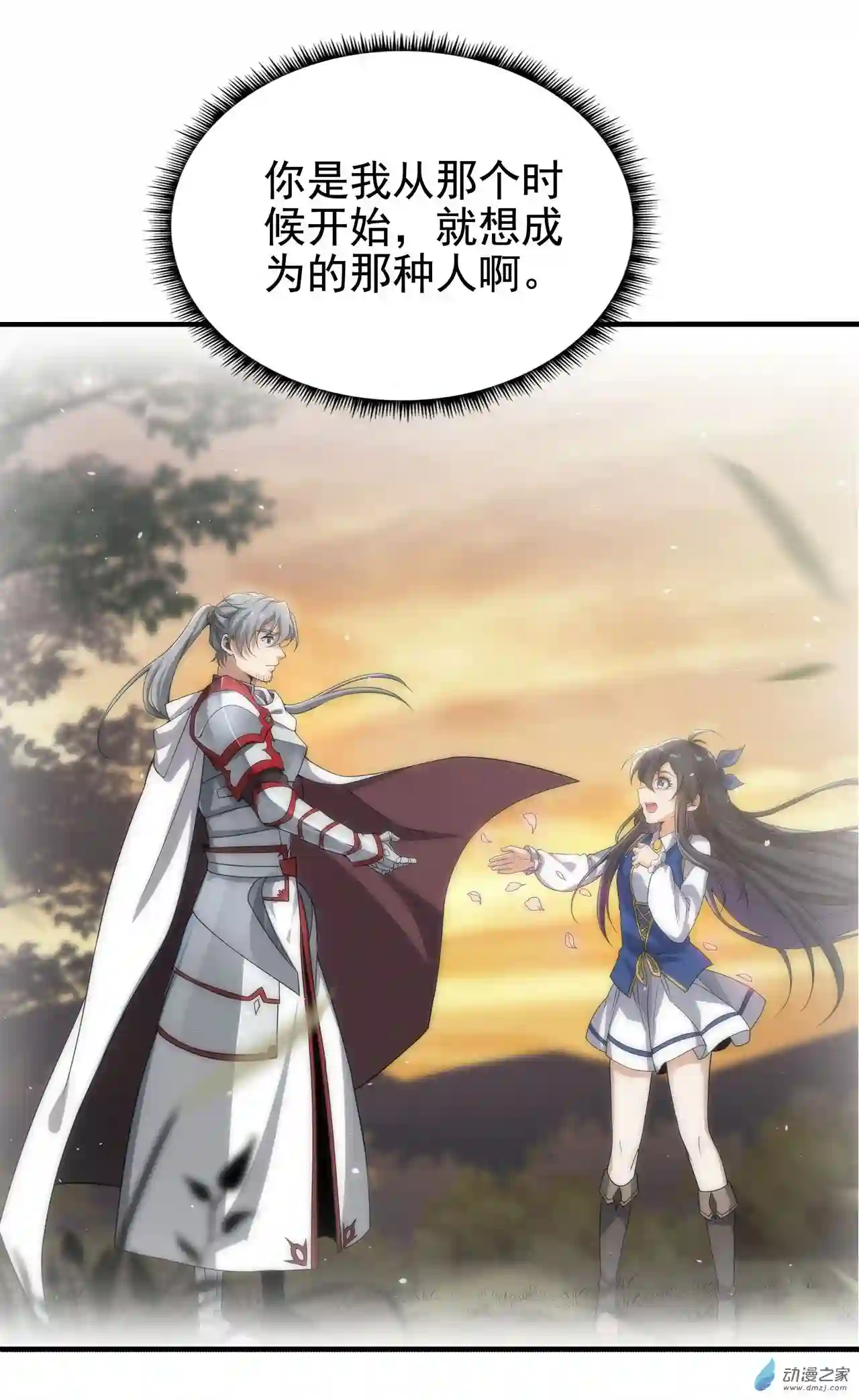 来自深渊的我今天也要拯救人类第34话 再见