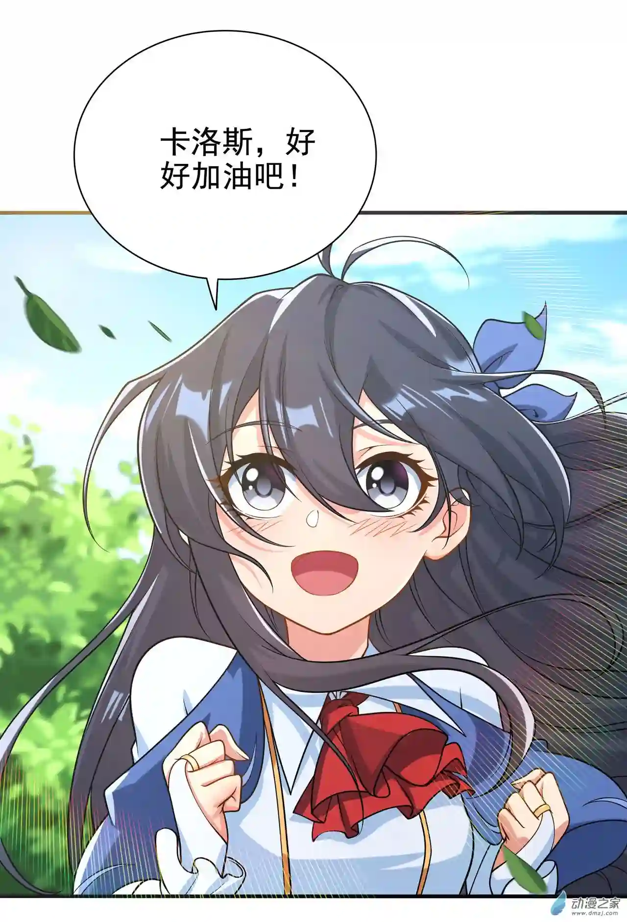 来自深渊的我今天也要拯救人类第34话 再见