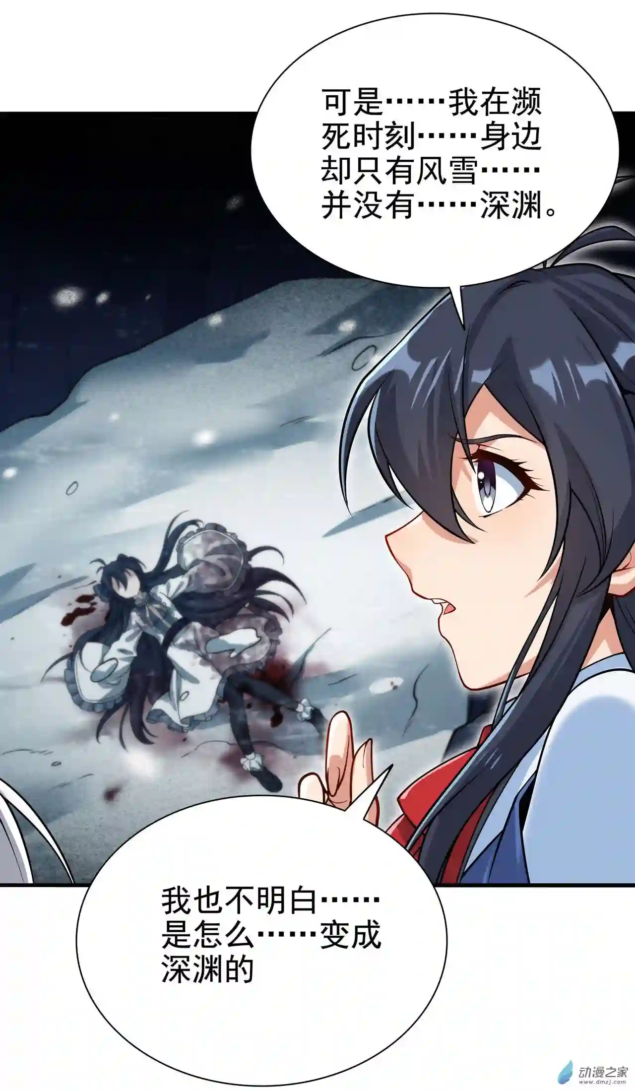 来自深渊的我今天也要拯救人类第34话 再见