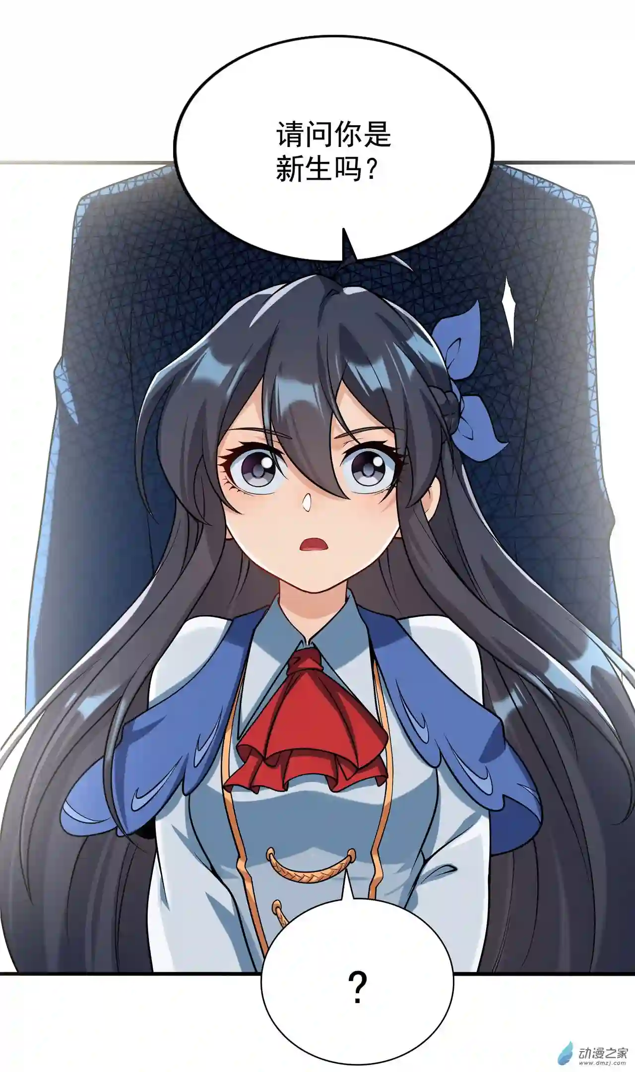 来自深渊的我今天也要拯救人类第34话 再见
