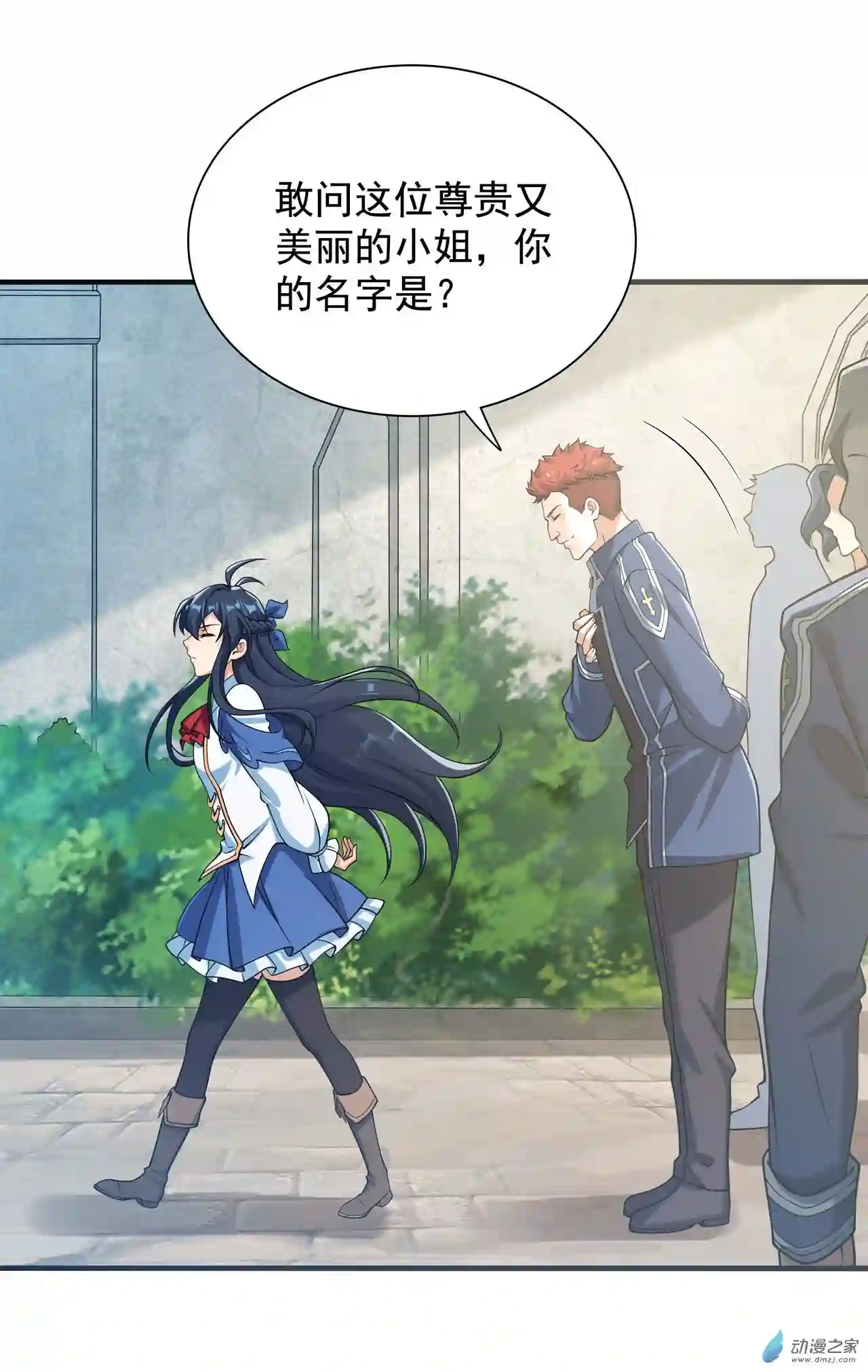 来自深渊的我今天也要拯救人类第34话 再见