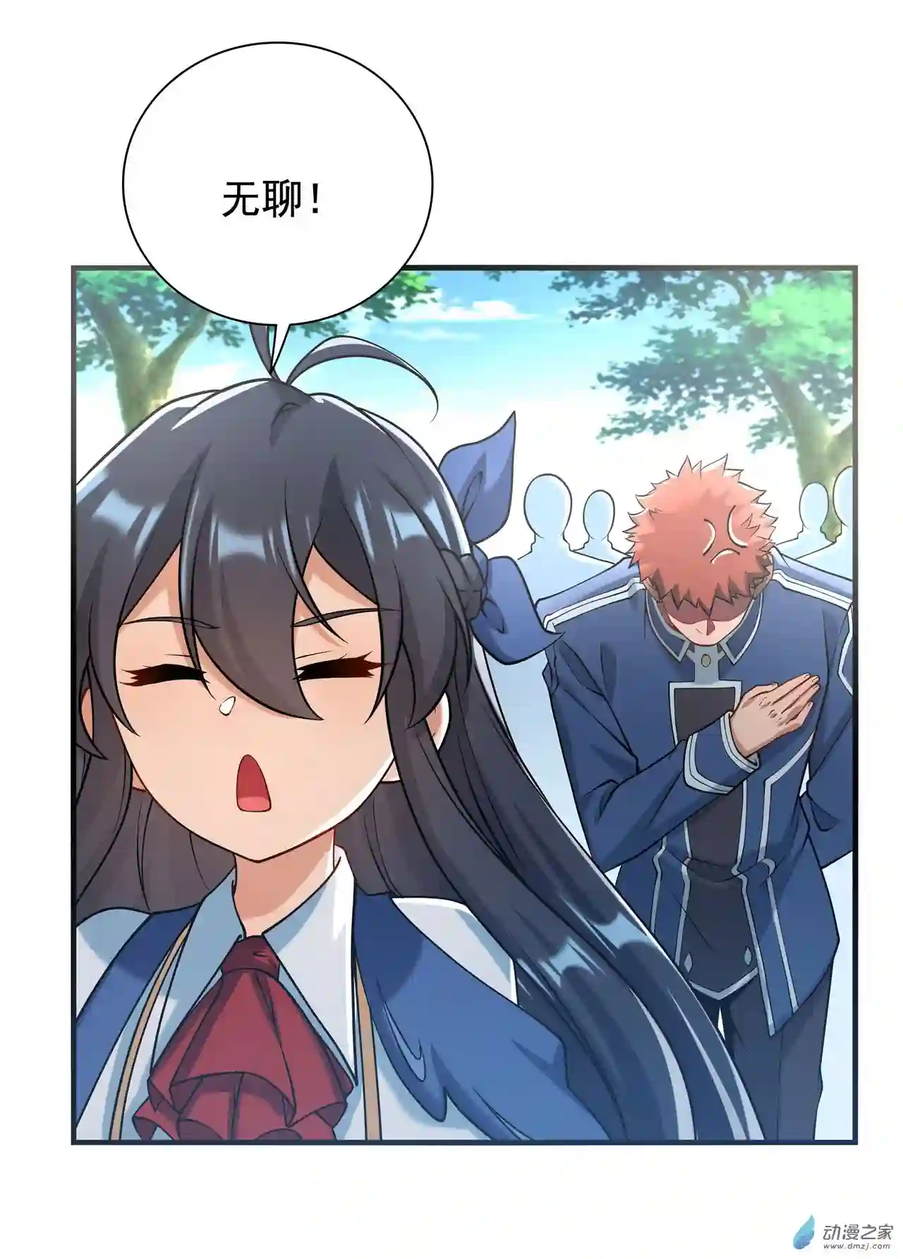 来自深渊的我今天也要拯救人类第34话 再见