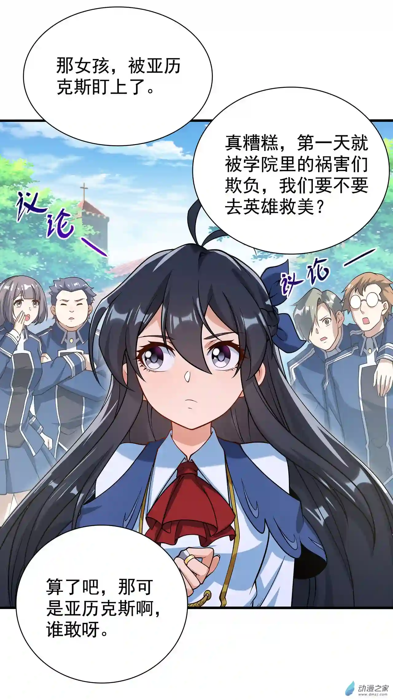 来自深渊的我今天也要拯救人类第34话 再见