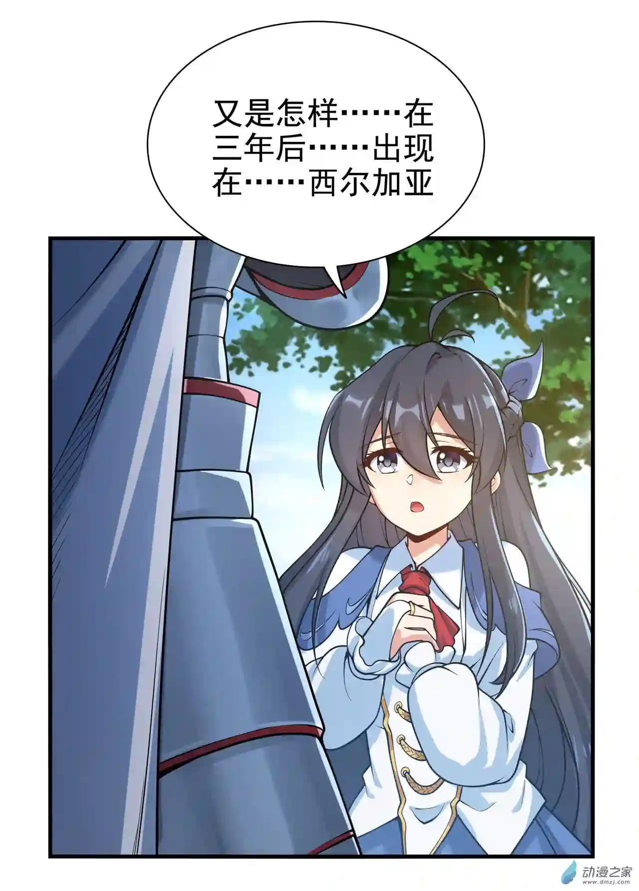 来自深渊的我今天也要拯救人类第34话 再见