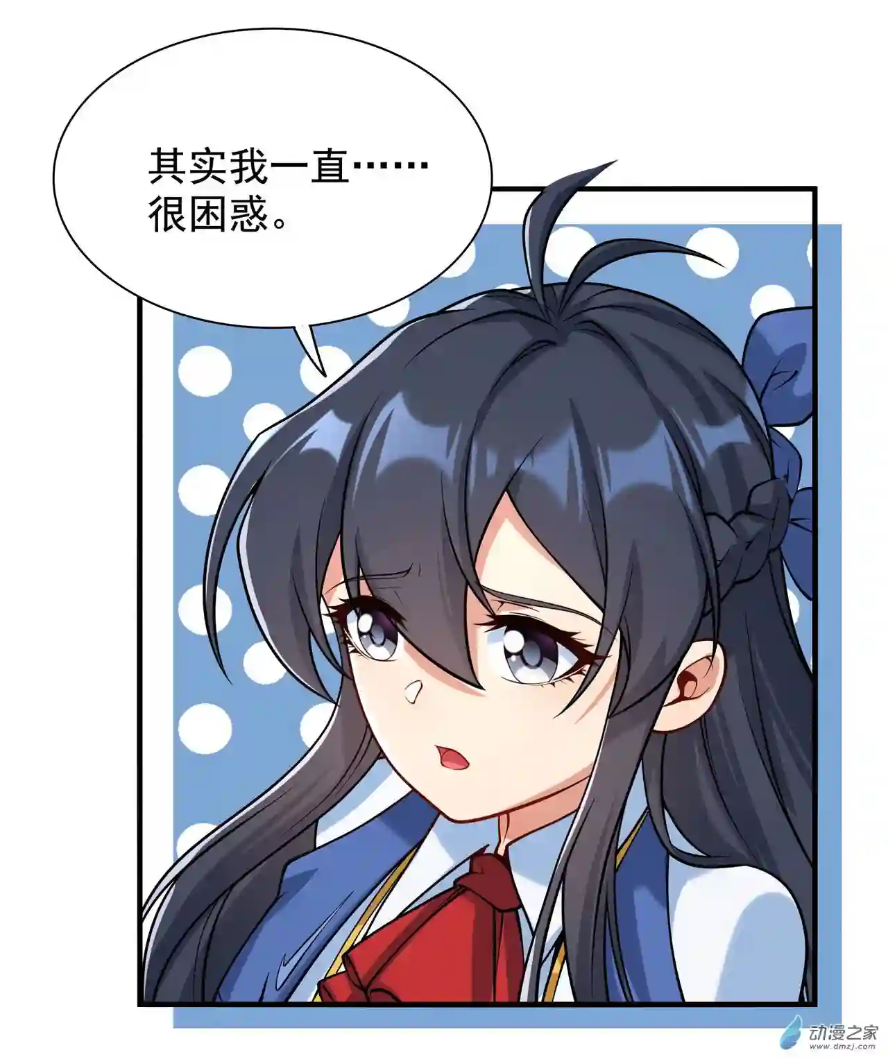 来自深渊的我今天也要拯救人类第34话 再见