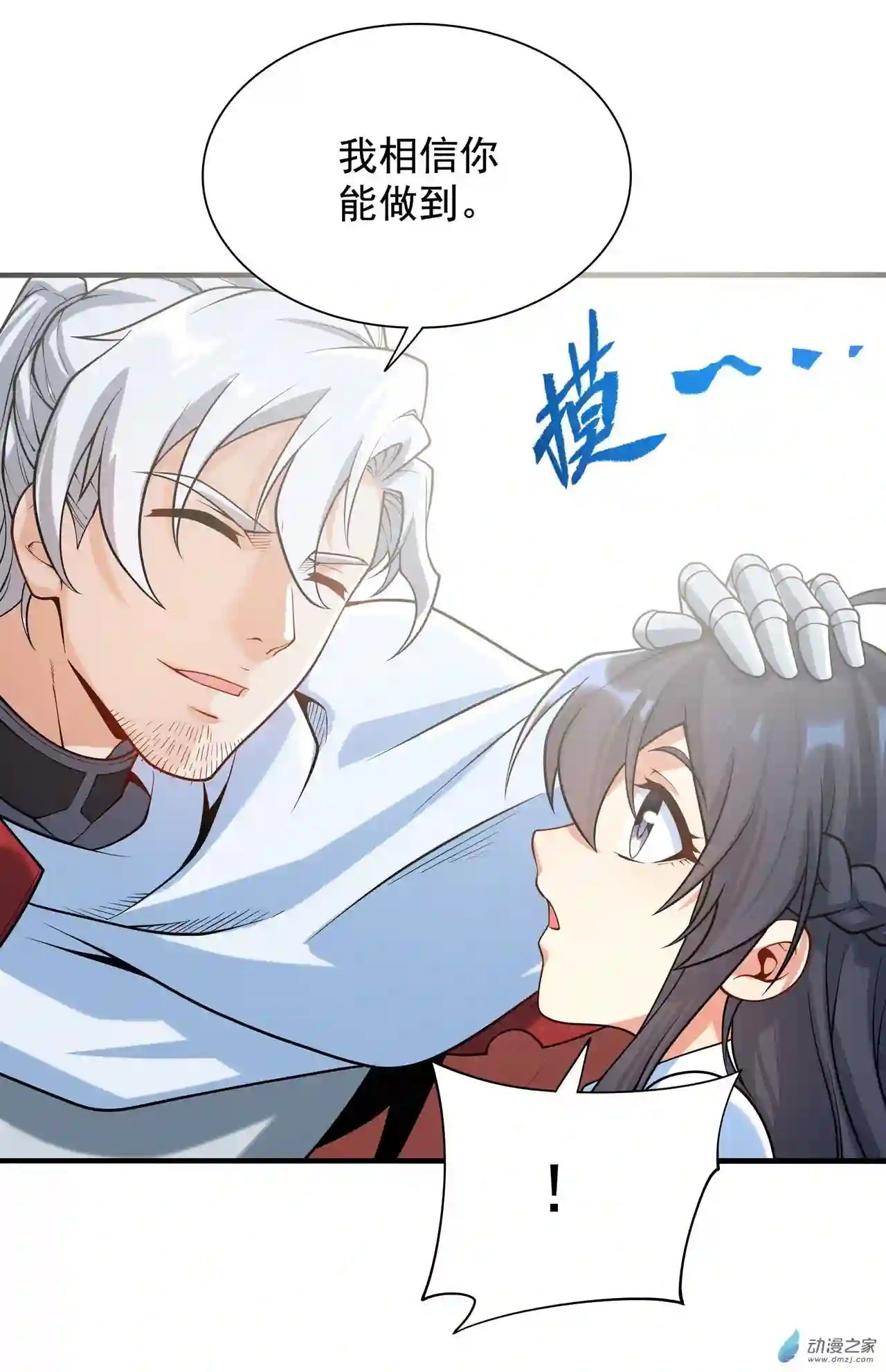 来自深渊的我今天也要拯救人类第34话 再见