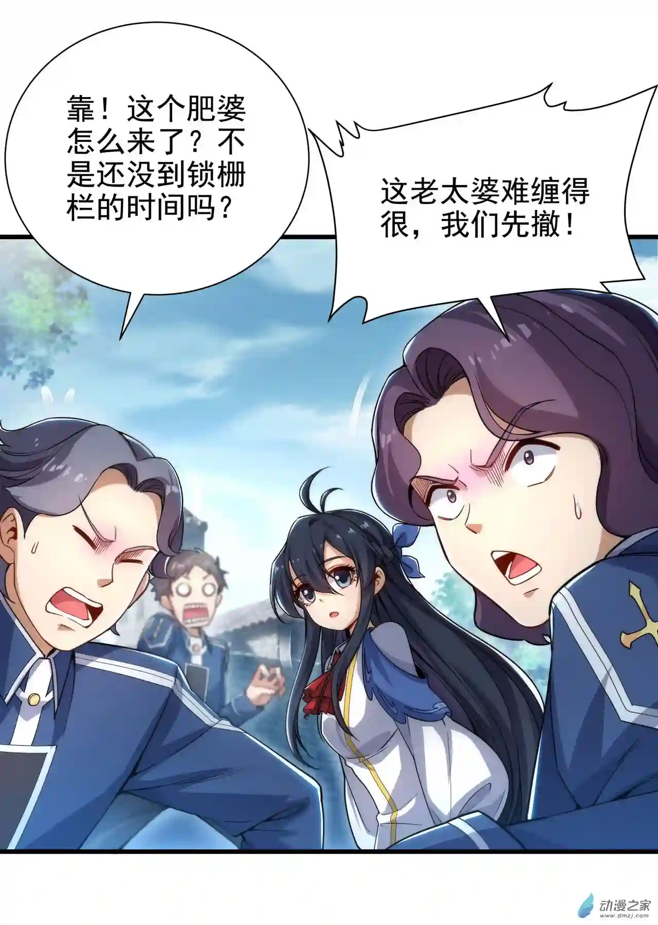 来自深渊的我今天也要拯救人类第35话 鼻梁终结者