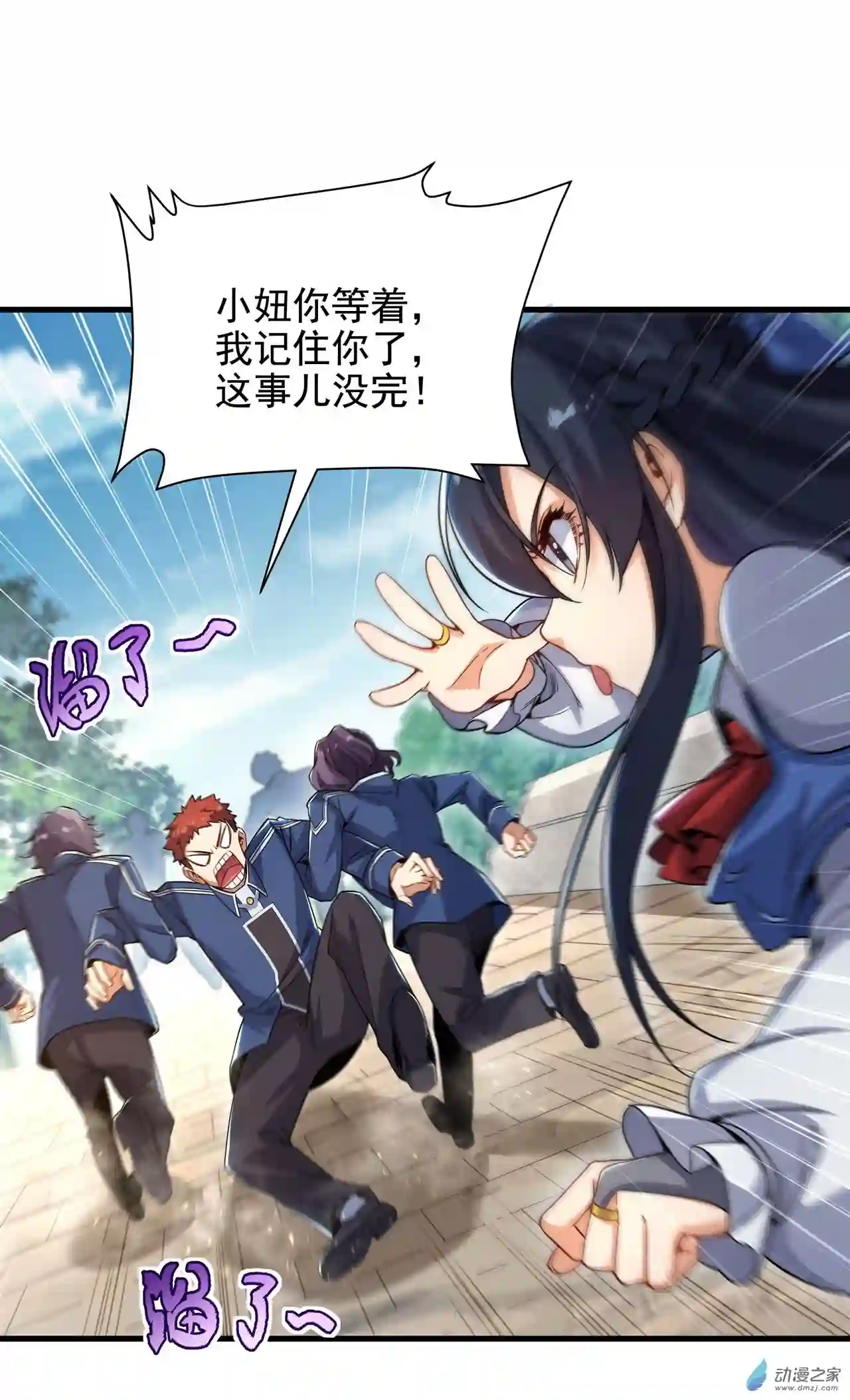 来自深渊的我今天也要拯救人类第35话 鼻梁终结者
