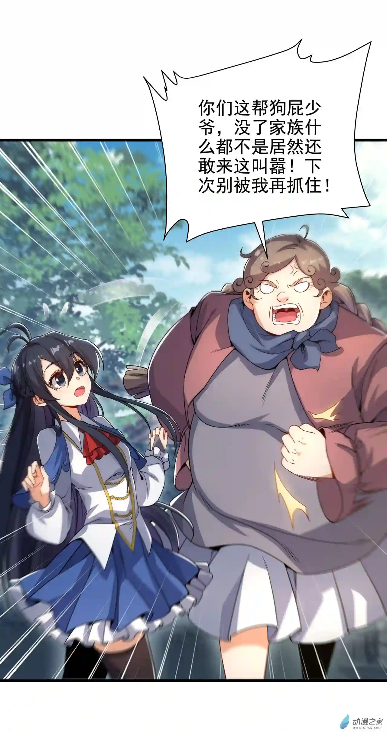 来自深渊的我今天也要拯救人类第35话 鼻梁终结者