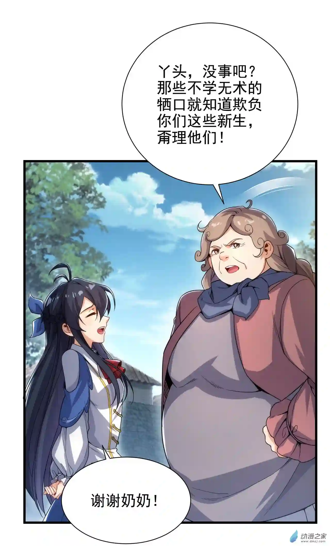 来自深渊的我今天也要拯救人类第35话 鼻梁终结者