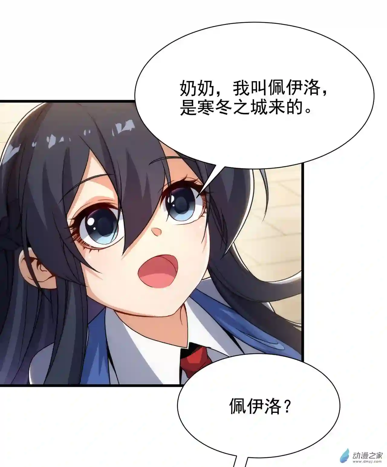 来自深渊的我今天也要拯救人类第35话 鼻梁终结者