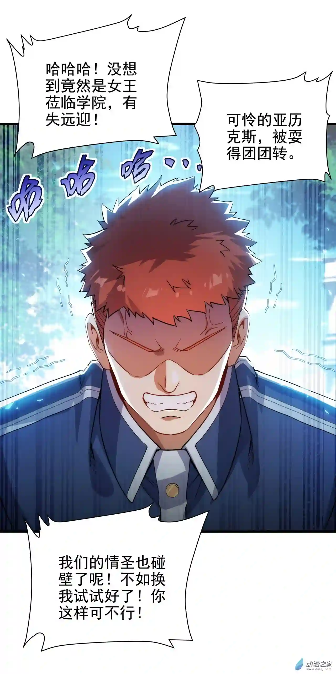 来自深渊的我今天也要拯救人类第35话 鼻梁终结者