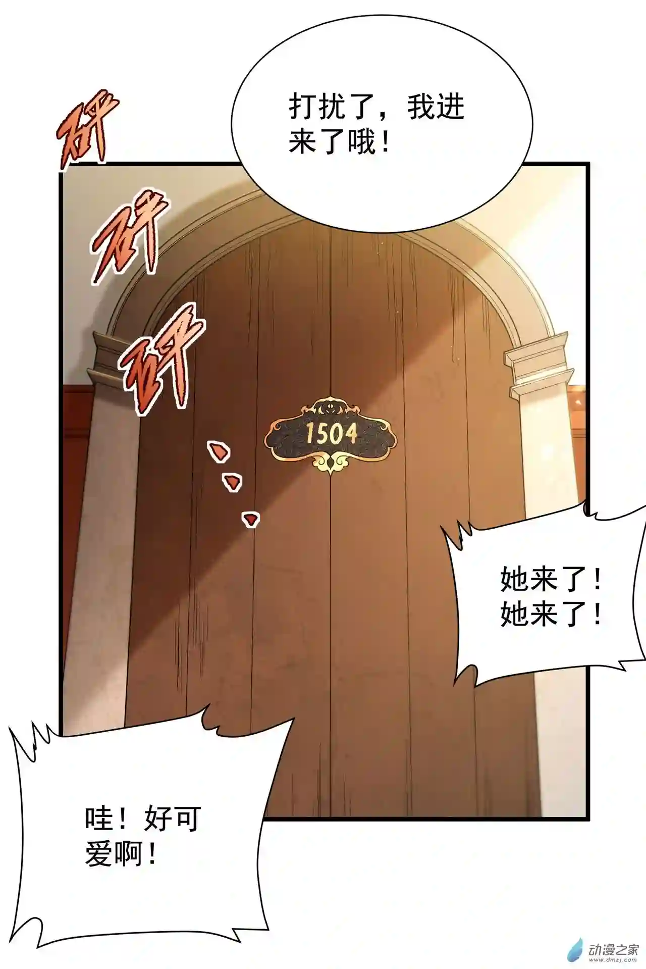 来自深渊的我今天也要拯救人类第35话 鼻梁终结者