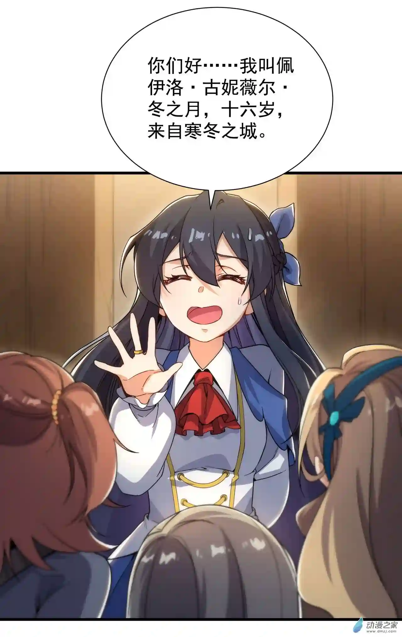 来自深渊的我今天也要拯救人类第35话 鼻梁终结者