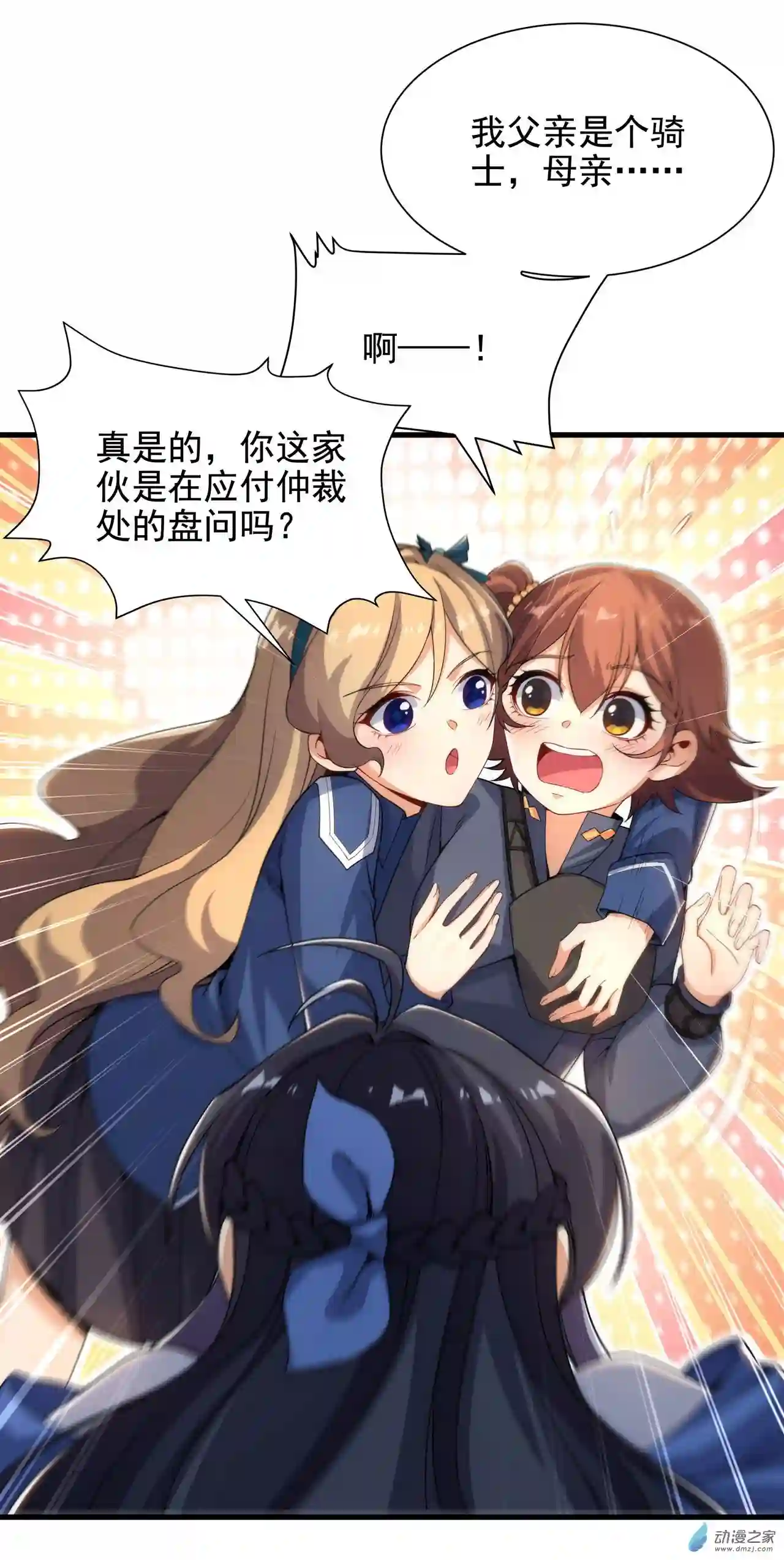 来自深渊的我今天也要拯救人类第35话 鼻梁终结者