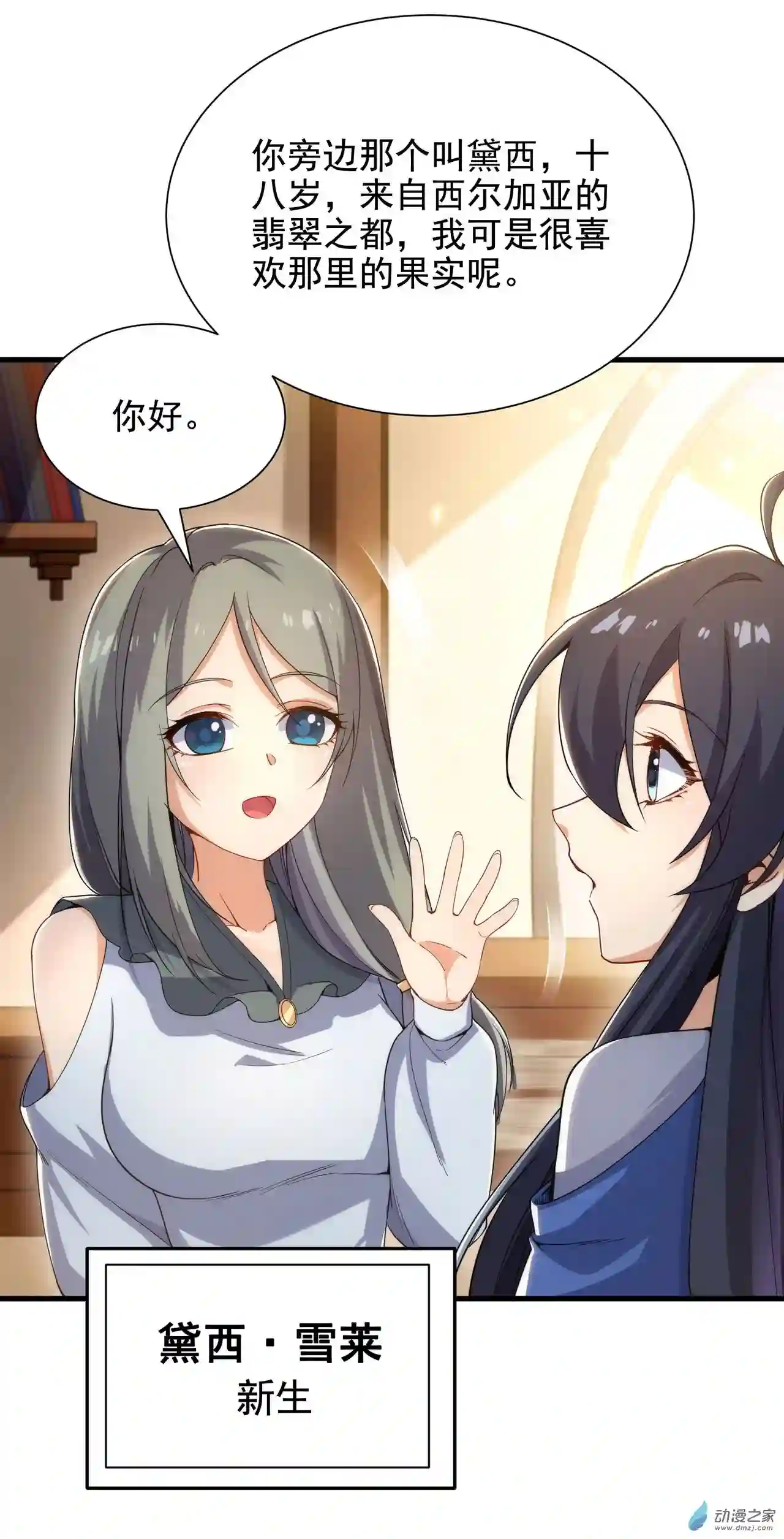 来自深渊的我今天也要拯救人类第35话 鼻梁终结者