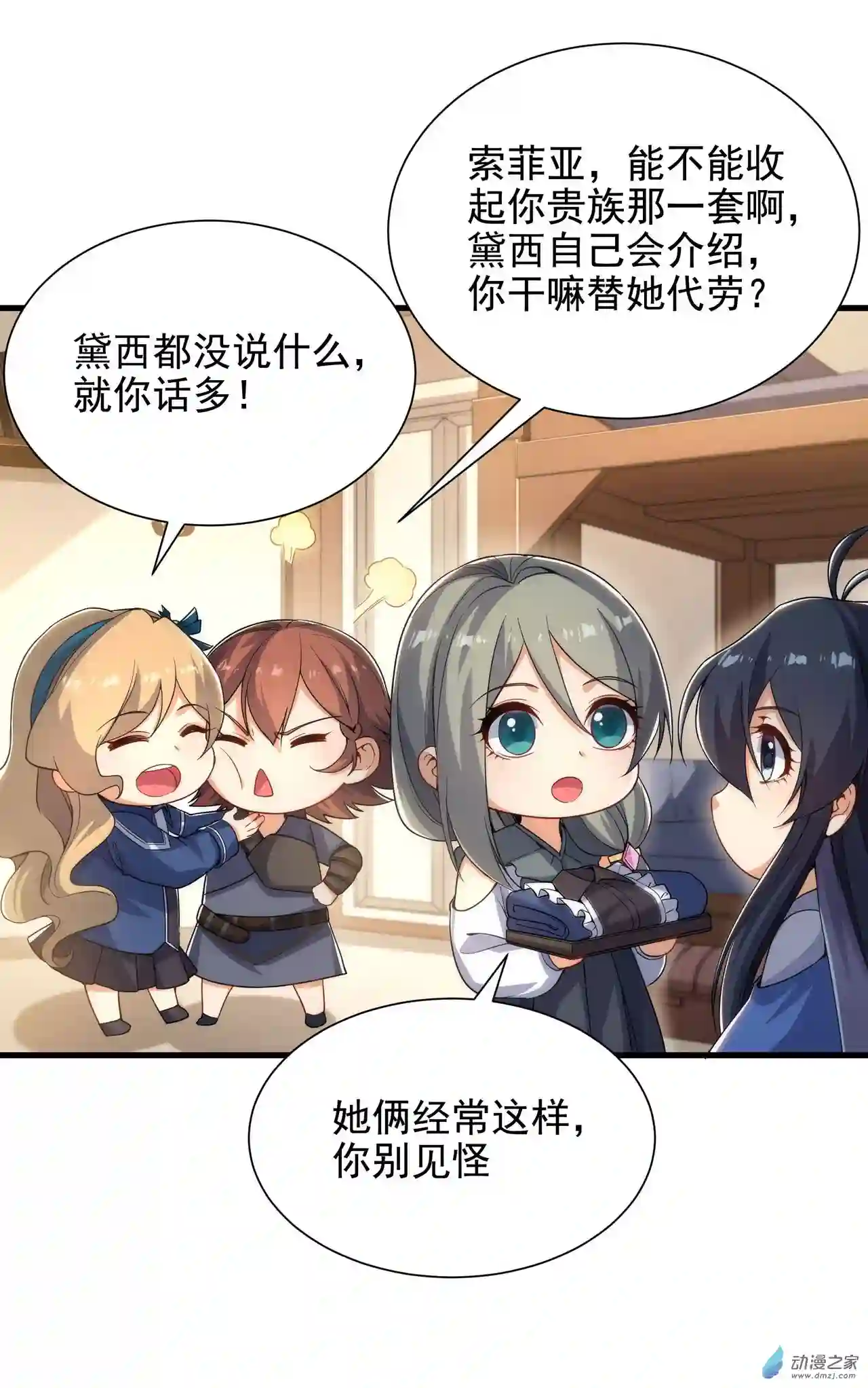 来自深渊的我今天也要拯救人类第35话 鼻梁终结者