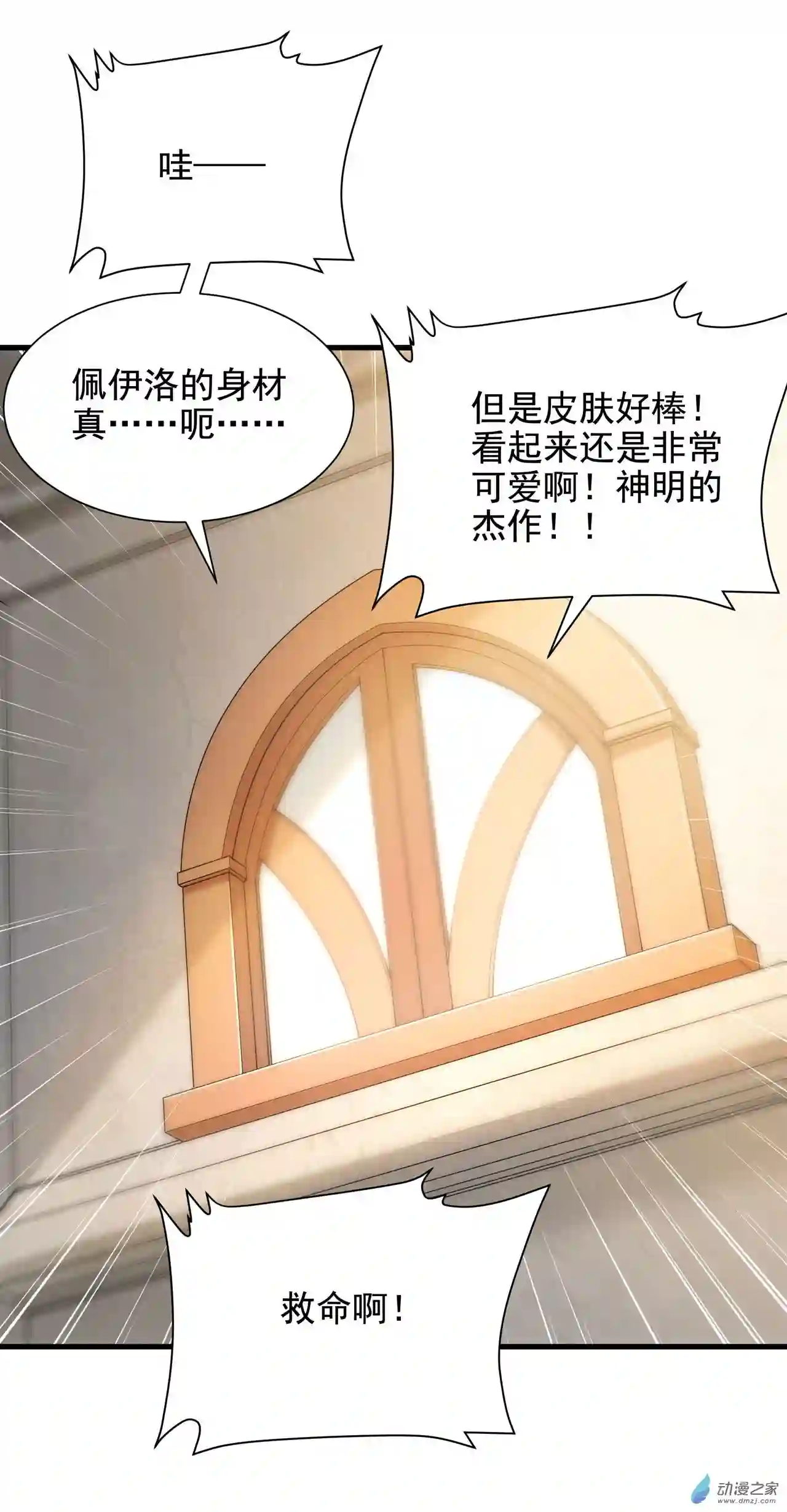 来自深渊的我今天也要拯救人类第35话 鼻梁终结者