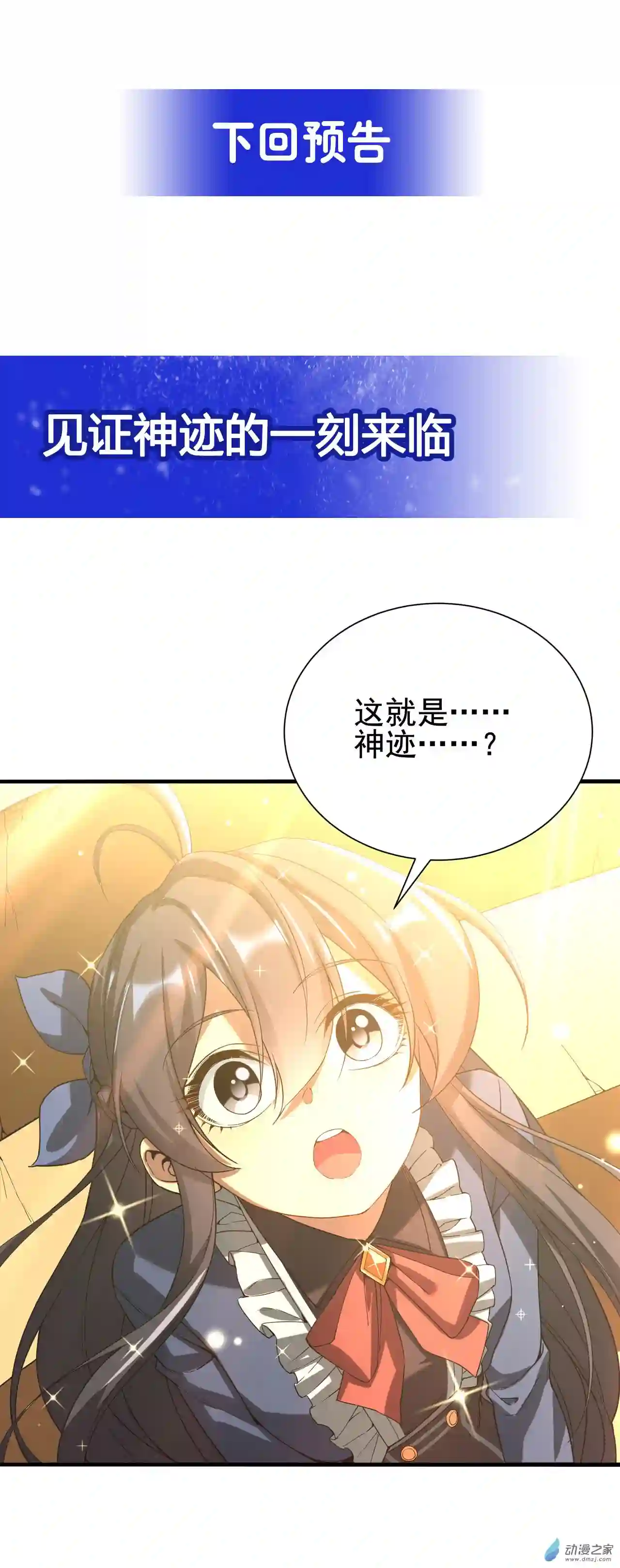 来自深渊的我今天也要拯救人类第35话 鼻梁终结者