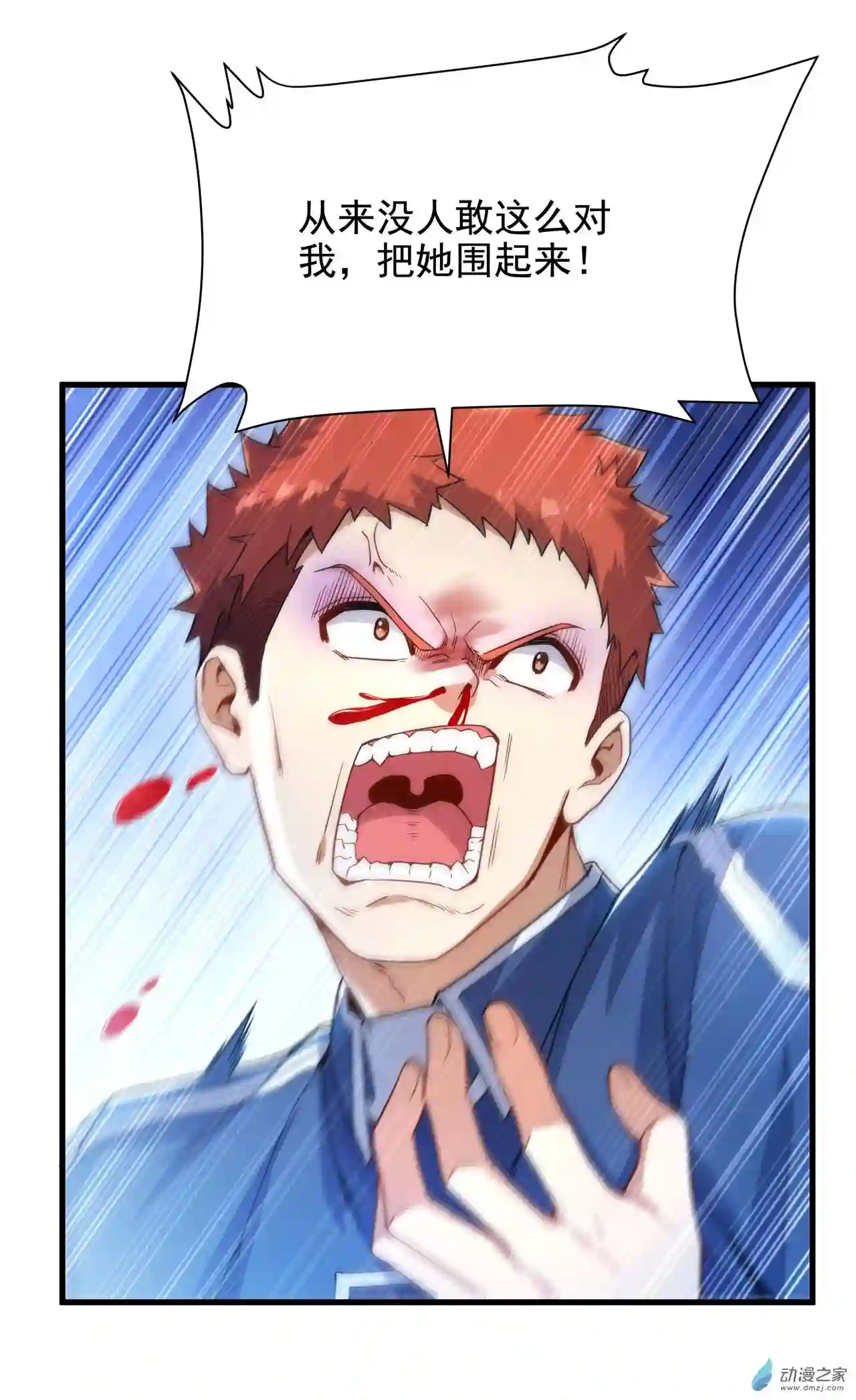 来自深渊的我今天也要拯救人类第35话 鼻梁终结者