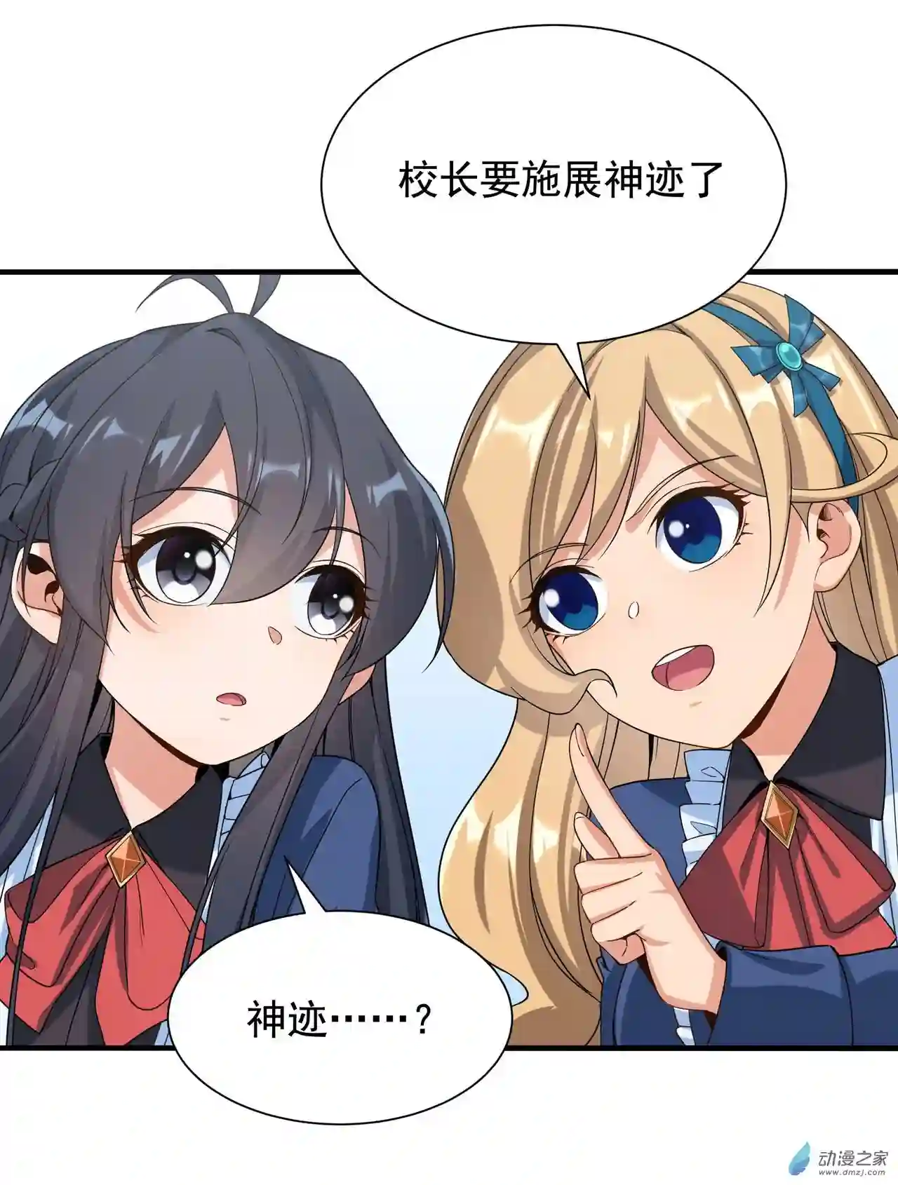 来自深渊的我今天也要拯救人类第36话 见证神迹