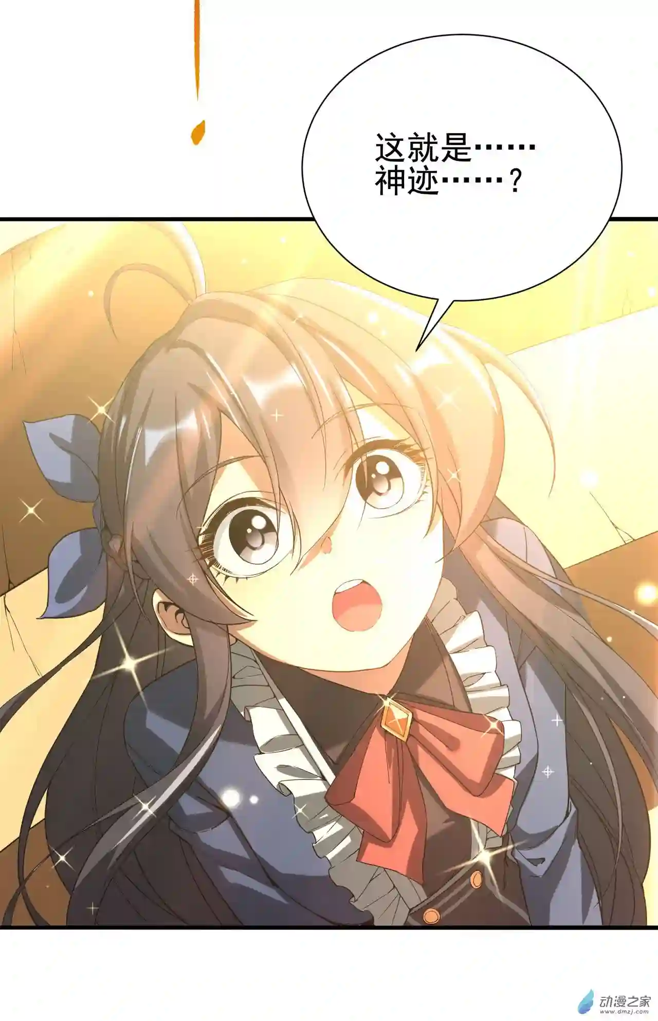 来自深渊的我今天也要拯救人类第36话 见证神迹