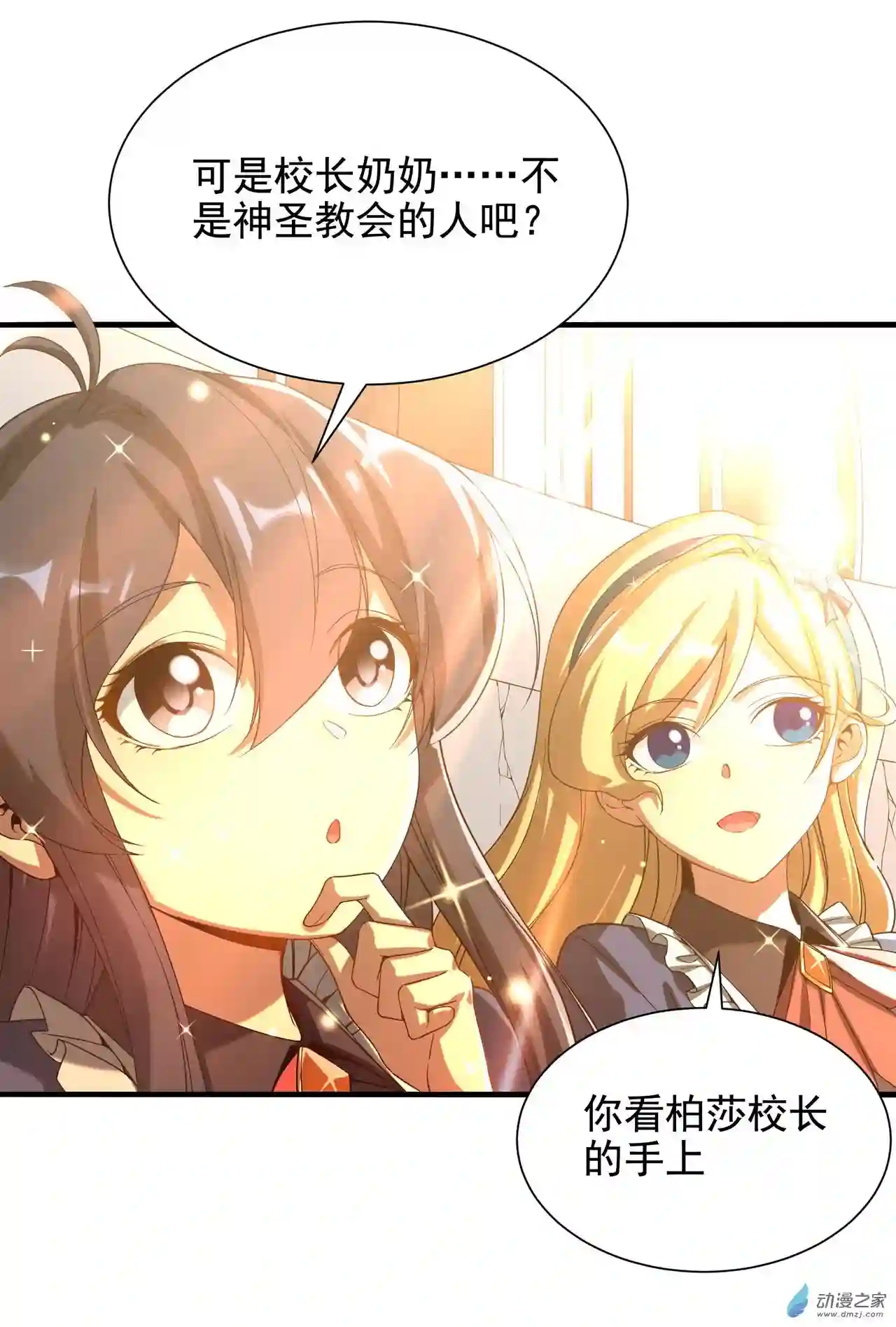 来自深渊的我今天也要拯救人类第36话 见证神迹