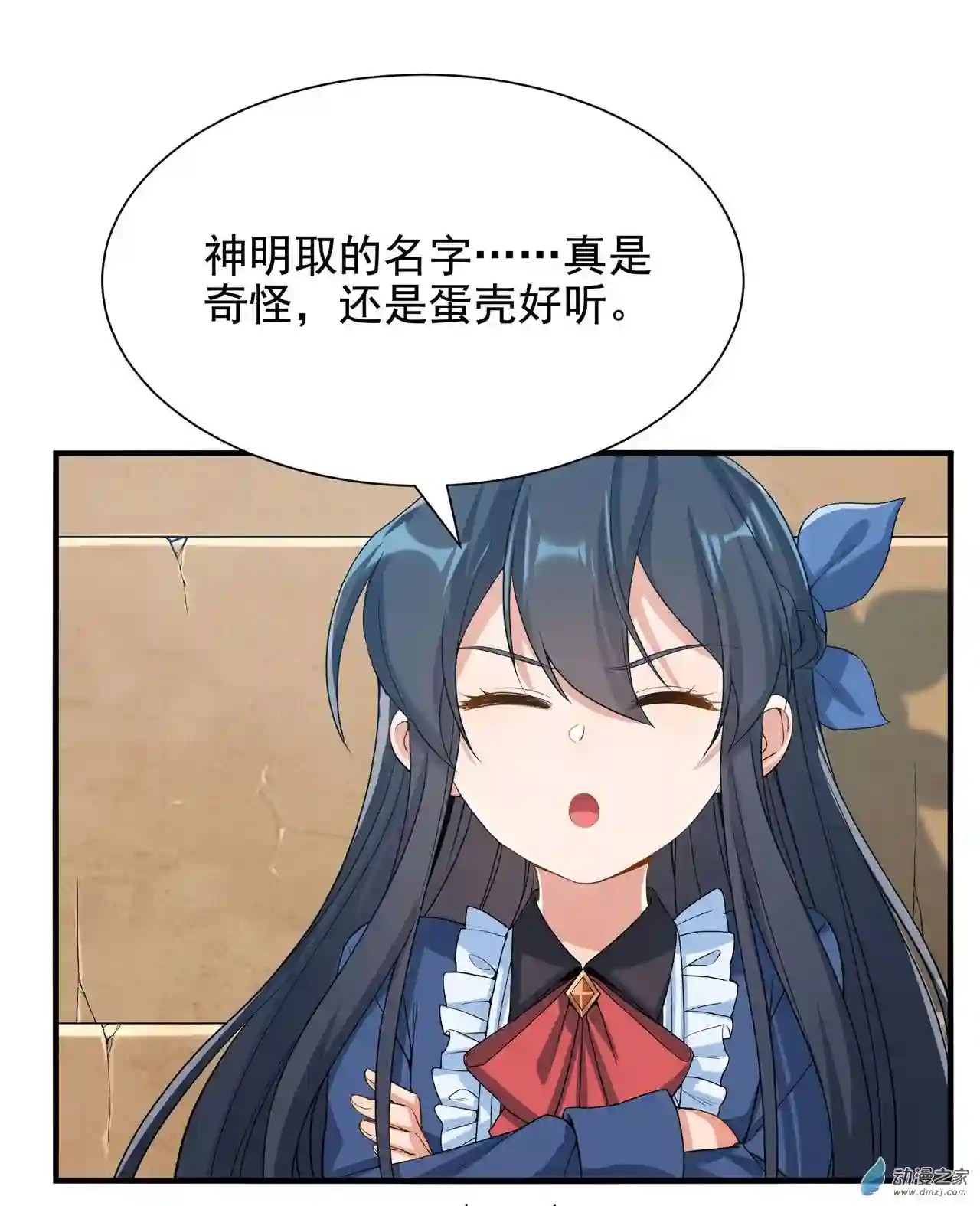 来自深渊的我今天也要拯救人类第36话 见证神迹