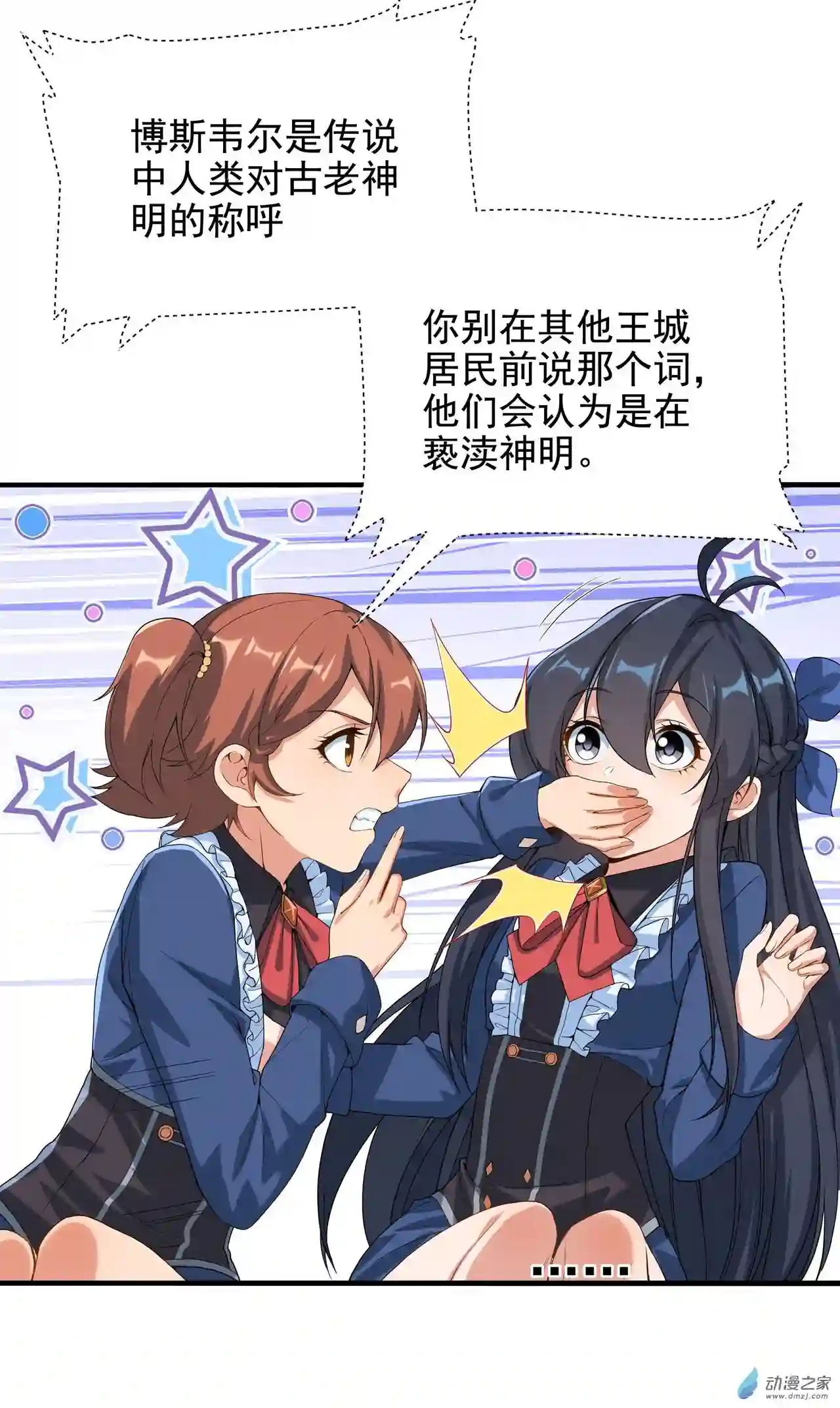 来自深渊的我今天也要拯救人类第36话 见证神迹
