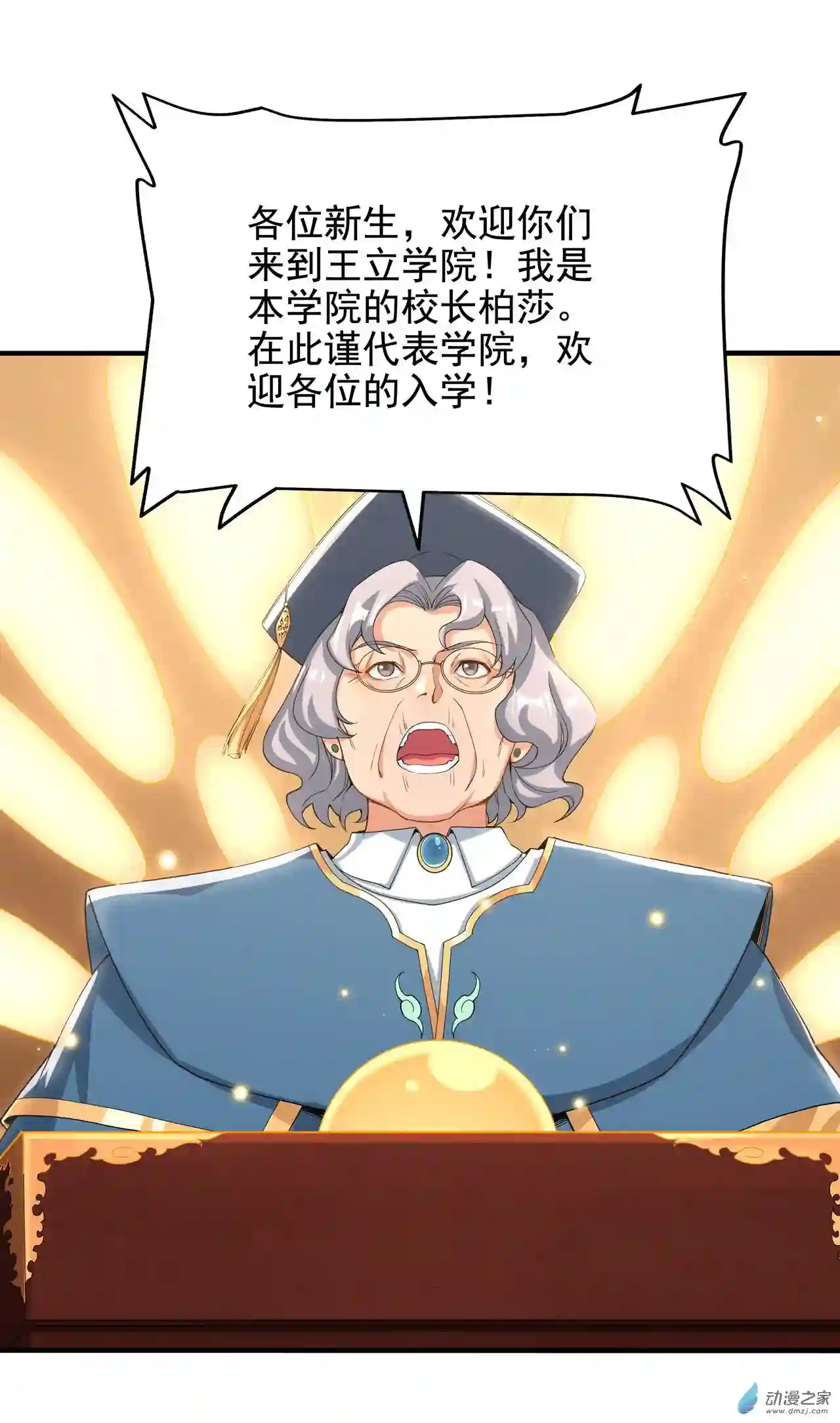 来自深渊的我今天也要拯救人类第36话 见证神迹