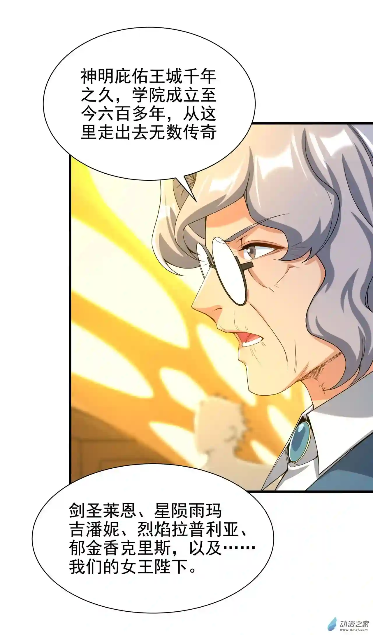 来自深渊的我今天也要拯救人类第36话 见证神迹