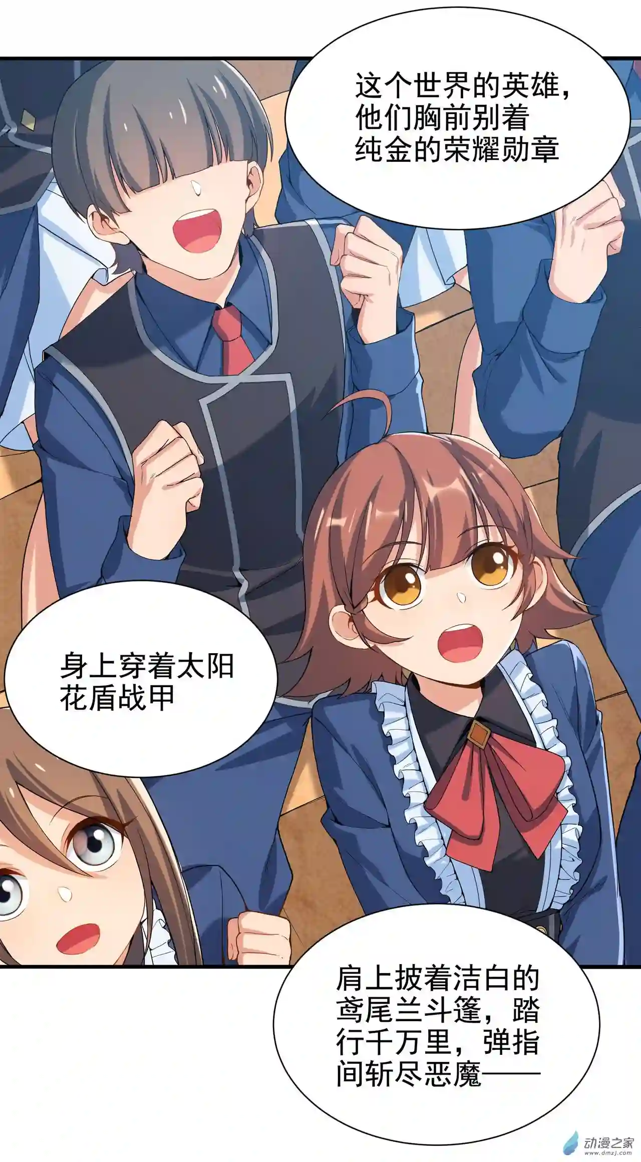来自深渊的我今天也要拯救人类第36话 见证神迹