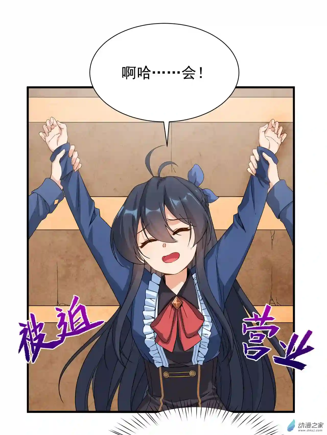 来自深渊的我今天也要拯救人类第36话 见证神迹