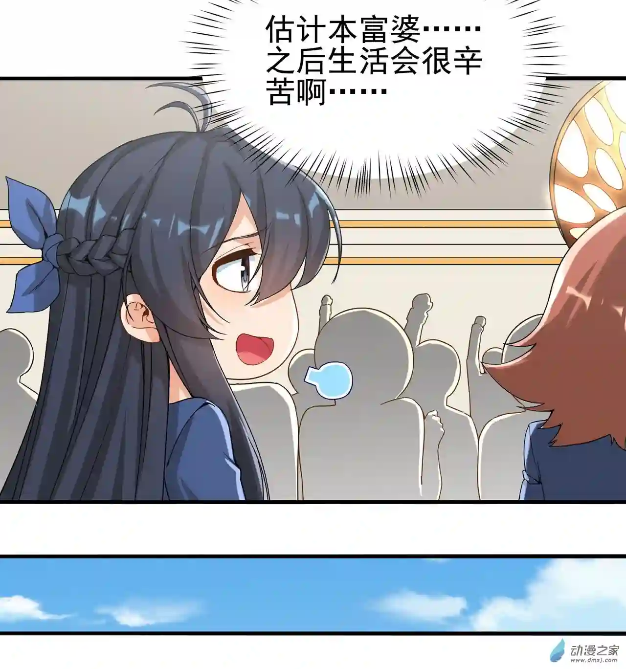 来自深渊的我今天也要拯救人类第36话 见证神迹